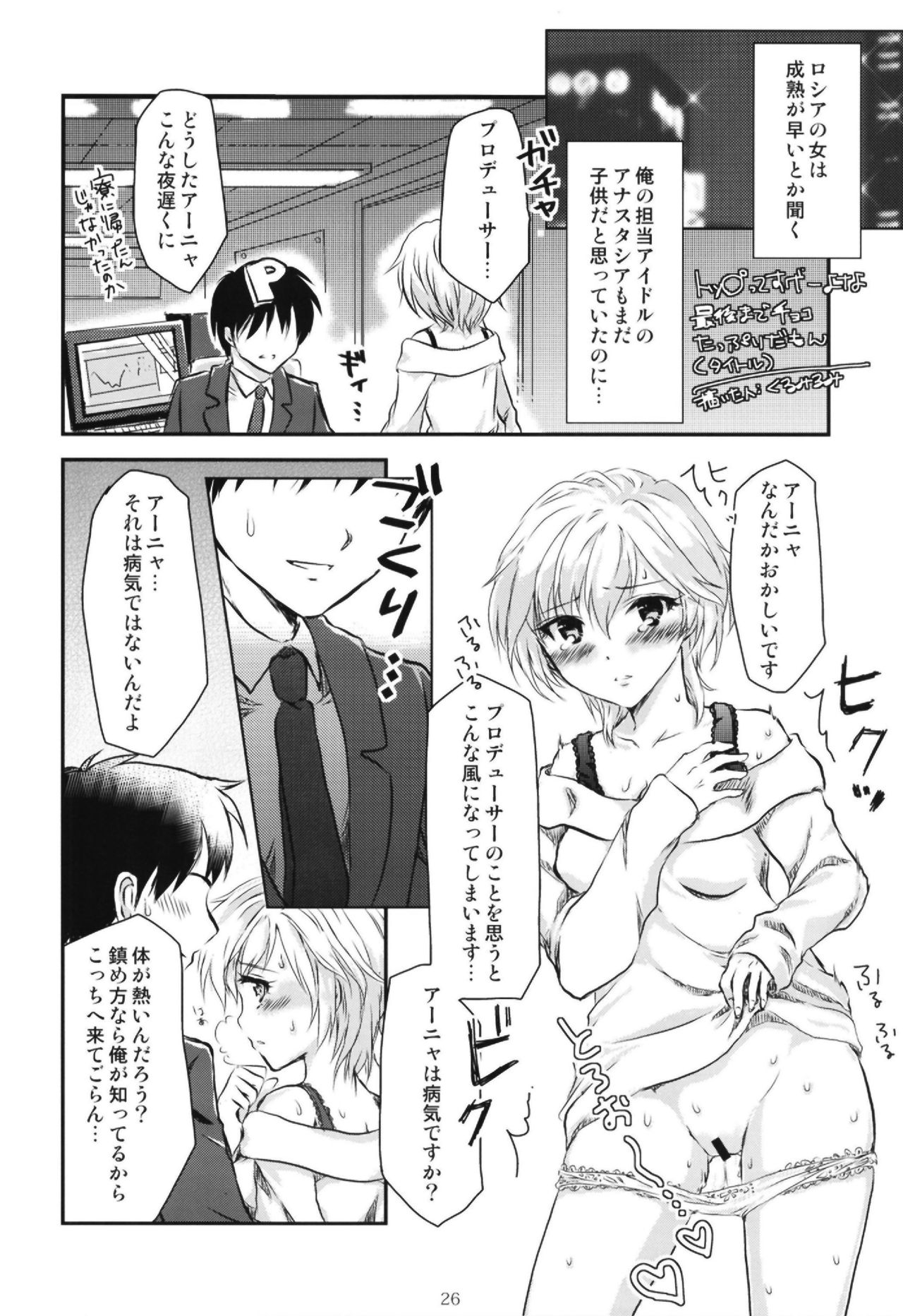 (C95) [大作のいるサークル (よろず)] ポケットメモリーズ ライカ (アイドルマスター シンデレラガールズ)