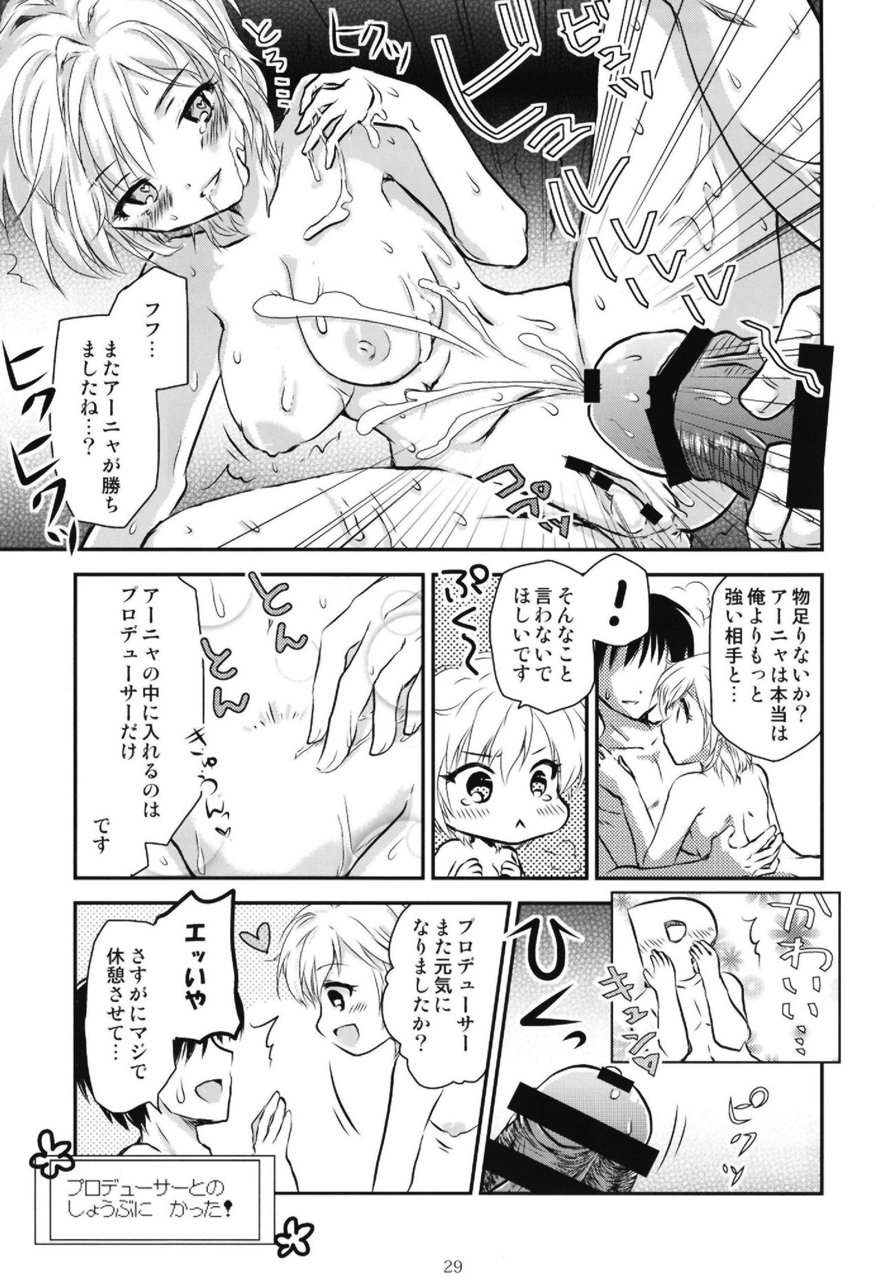 (C95) [大作のいるサークル (よろず)] ポケットメモリーズ ライカ (アイドルマスター シンデレラガールズ)
