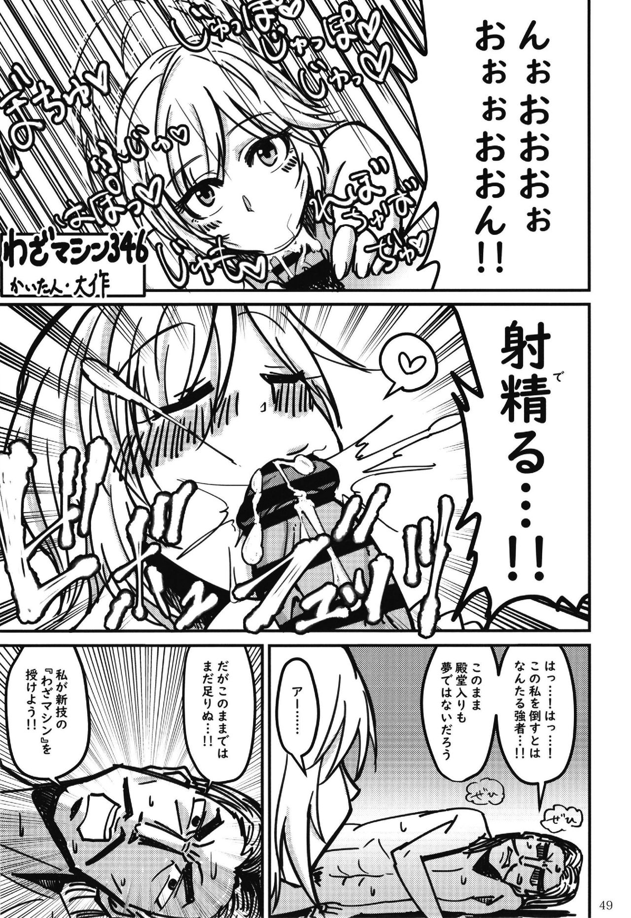 (C95) [大作のいるサークル (よろず)] ポケットメモリーズ ライカ (アイドルマスター シンデレラガールズ)