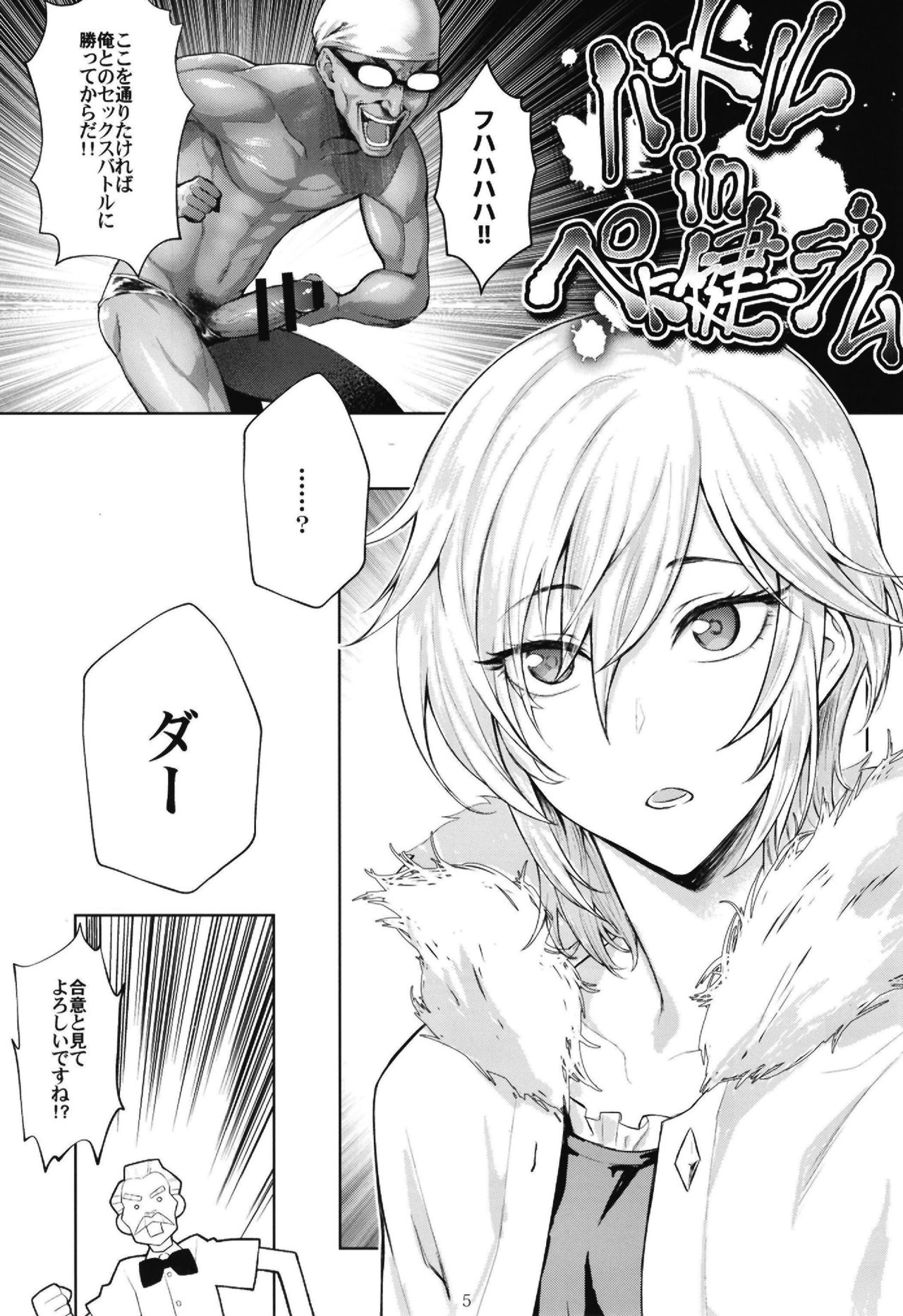 (C95) [大作のいるサークル (よろず)] ポケットメモリーズ ライカ (アイドルマスター シンデレラガールズ)