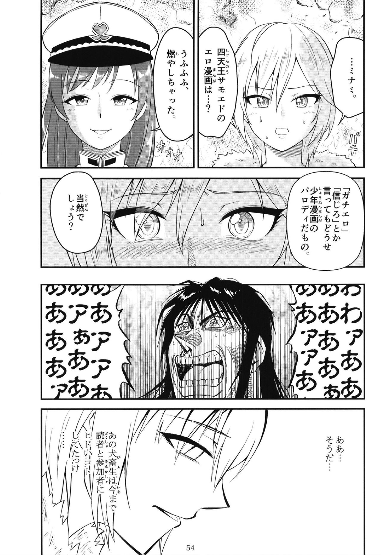 (C95) [大作のいるサークル (よろず)] ポケットメモリーズ ライカ (アイドルマスター シンデレラガールズ)