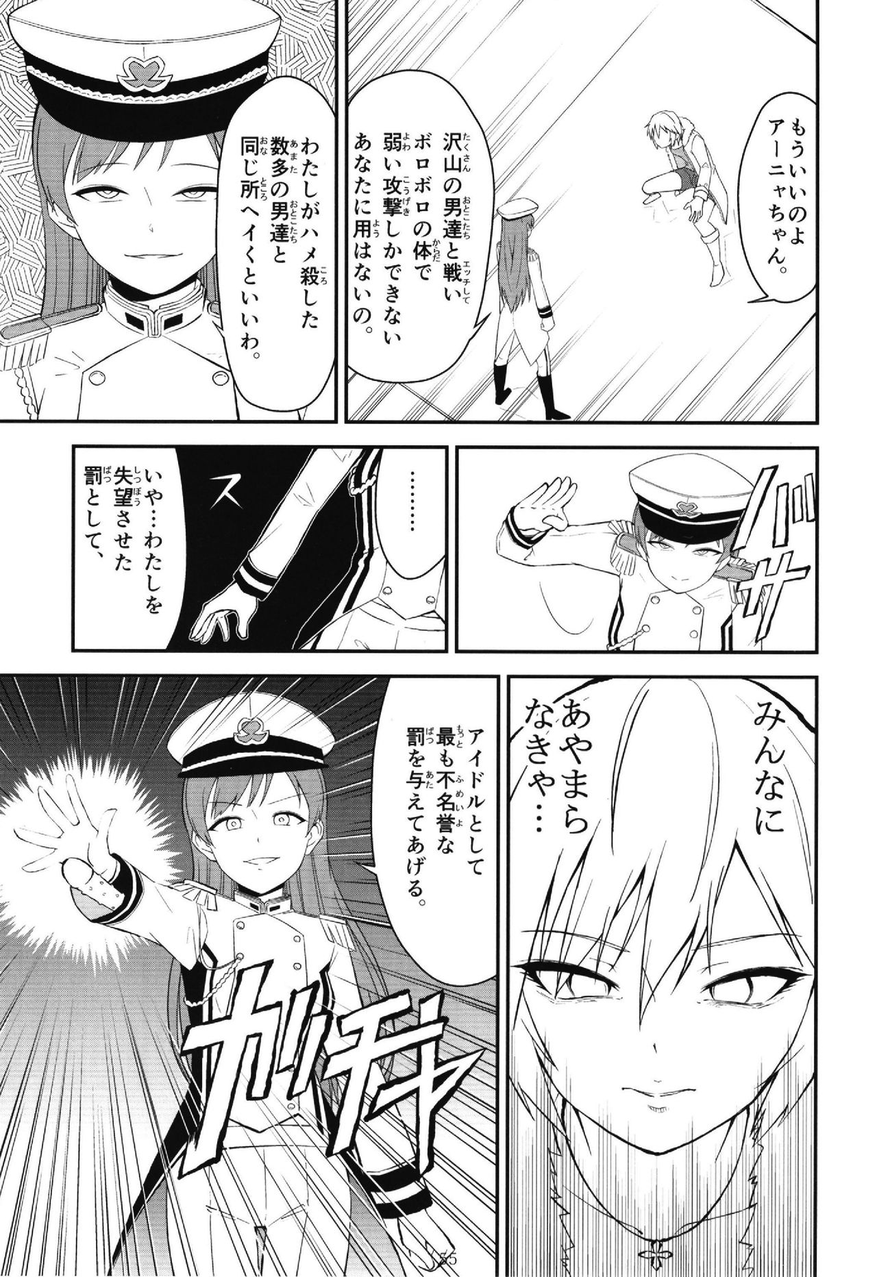 (C95) [大作のいるサークル (よろず)] ポケットメモリーズ ライカ (アイドルマスター シンデレラガールズ)