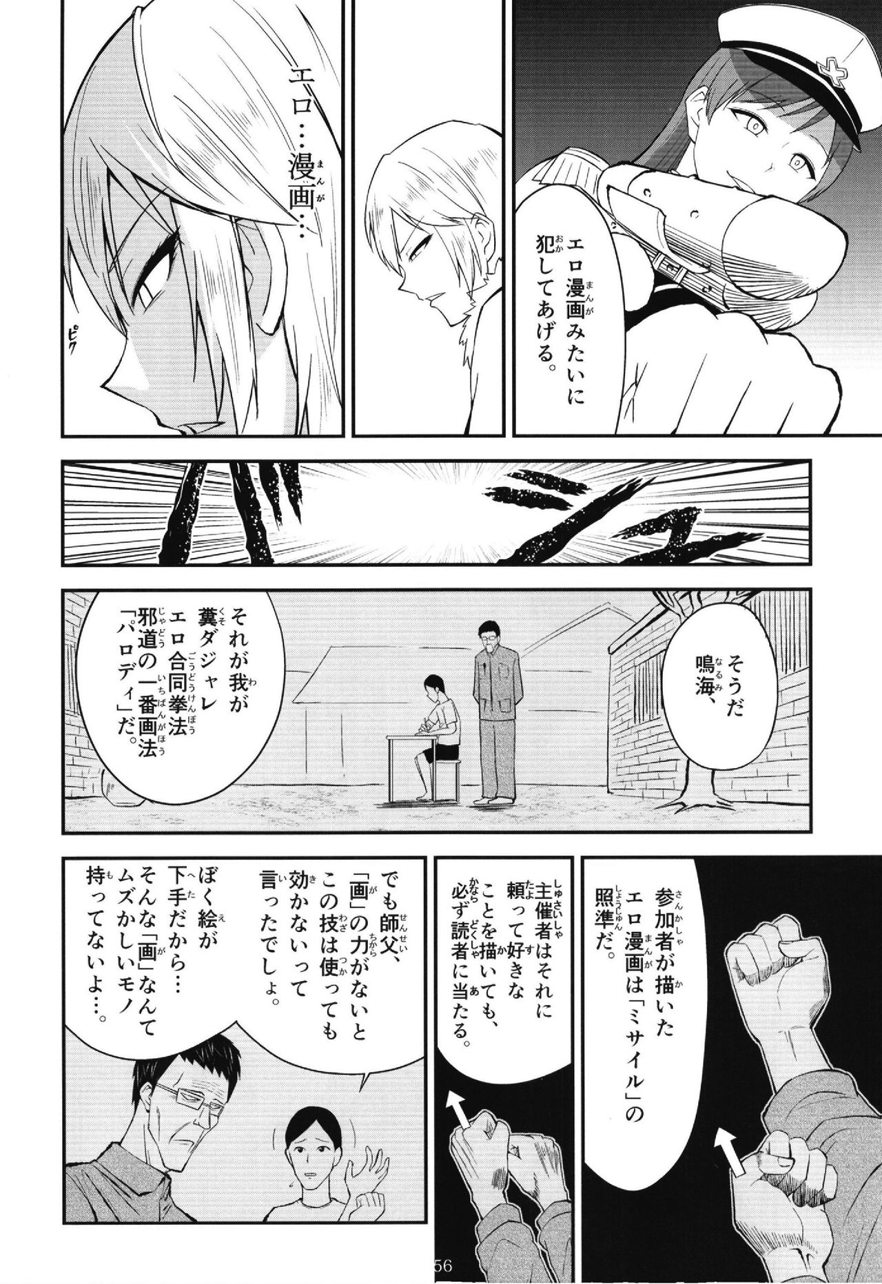 (C95) [大作のいるサークル (よろず)] ポケットメモリーズ ライカ (アイドルマスター シンデレラガールズ)