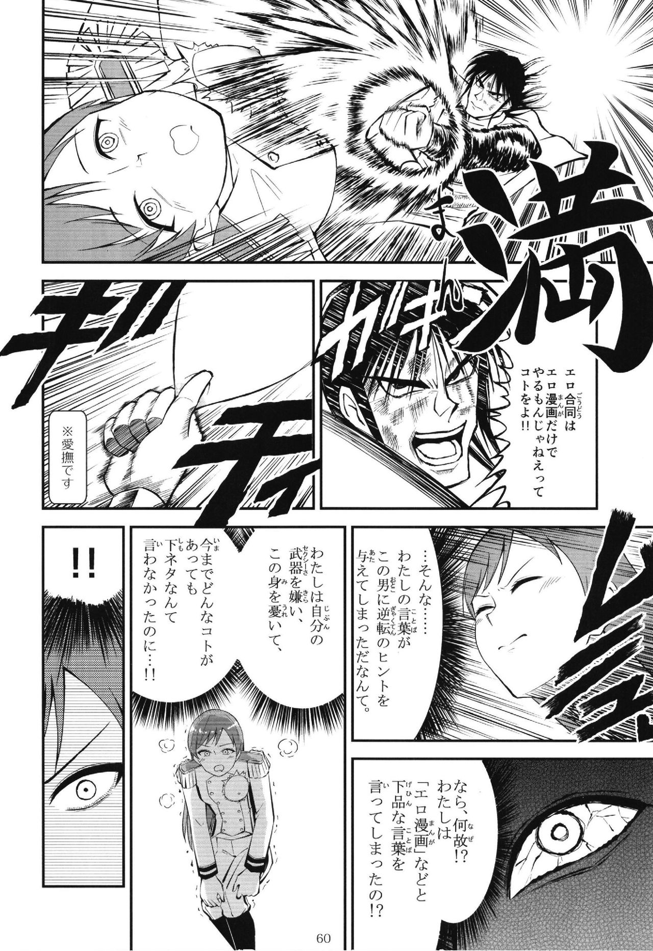 (C95) [大作のいるサークル (よろず)] ポケットメモリーズ ライカ (アイドルマスター シンデレラガールズ)