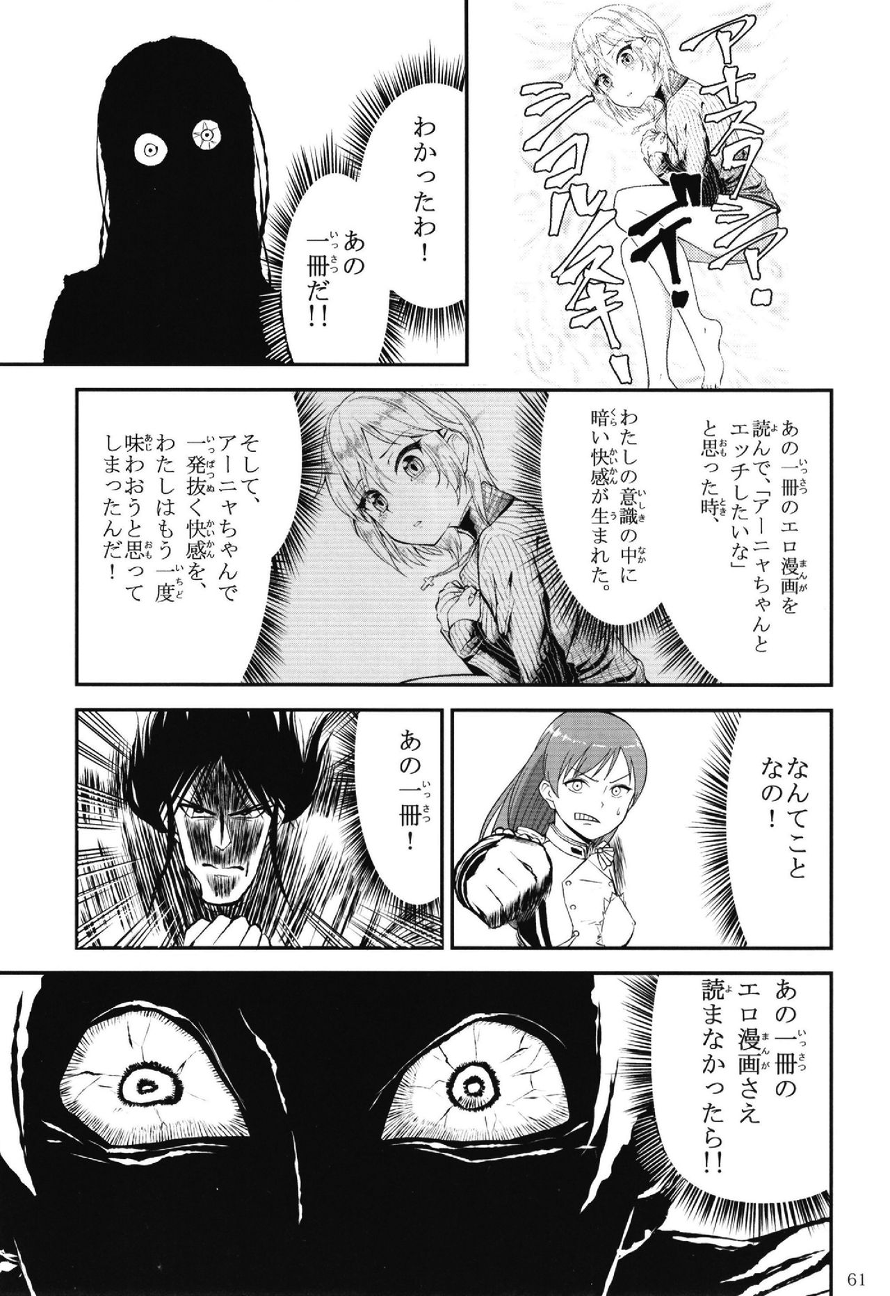 (C95) [大作のいるサークル (よろず)] ポケットメモリーズ ライカ (アイドルマスター シンデレラガールズ)