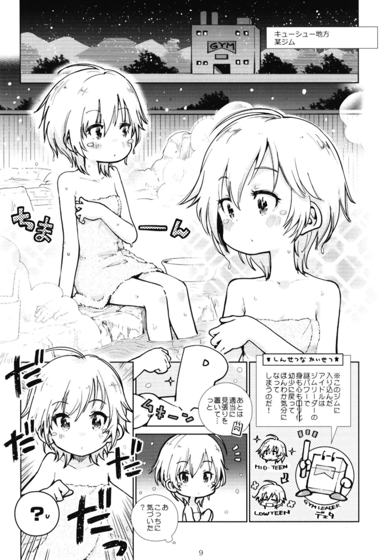 (C95) [大作のいるサークル (よろず)] ポケットメモリーズ ライカ (アイドルマスター シンデレラガールズ)