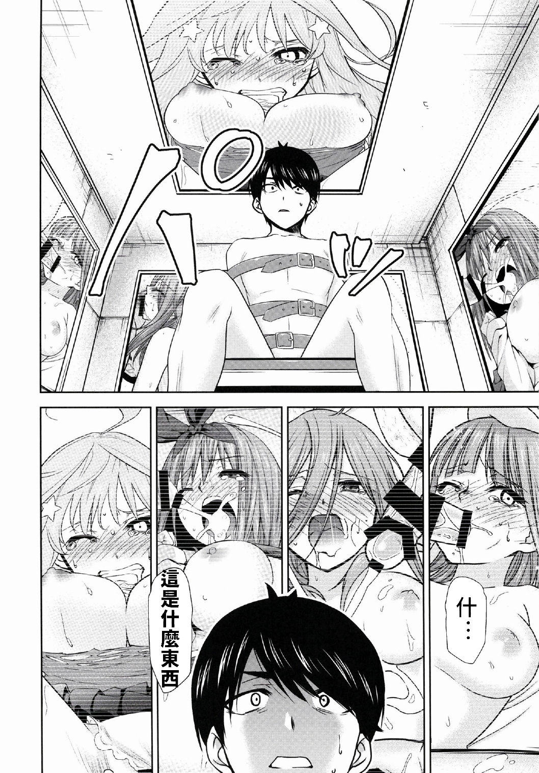 (C97) [スタジオKIMIGABUCHI (きみまる)] 五等分の性奴隷 Side-D (五等分の花嫁) [中国翻訳]
