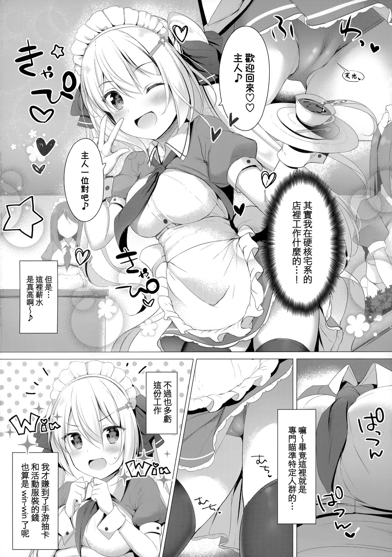 (C97) [Twilight Road (ともー)] 金髪ツインテJKちゃんはビッチって本当ですか? [中国翻訳]