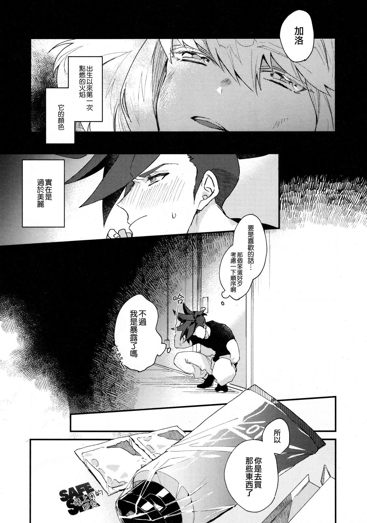 I LoveYouドマンナカ丨我愛你打心底
