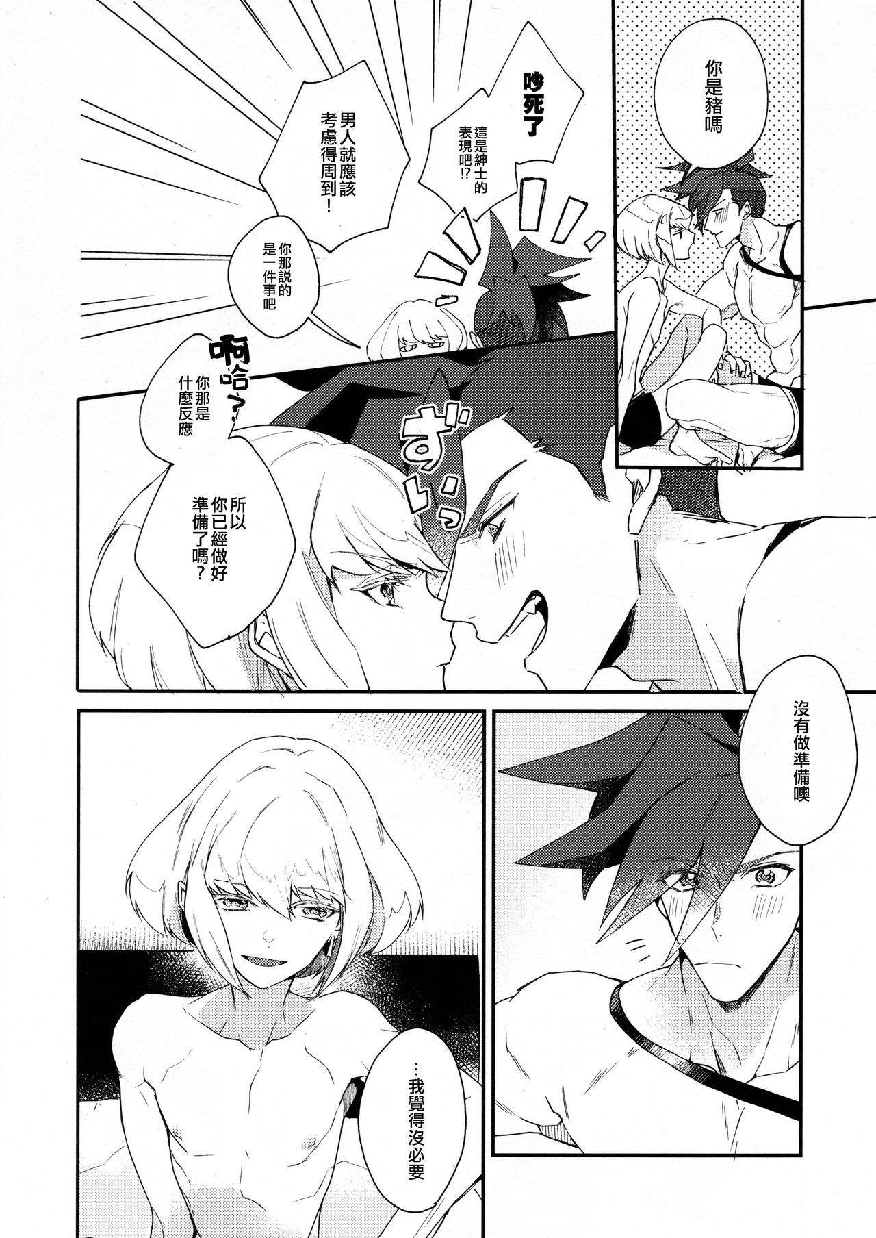 I LoveYouドマンナカ丨我愛你打心底