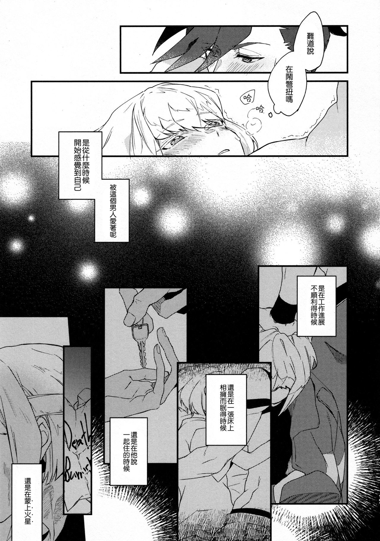I LoveYouドマンナカ丨我愛你打心底
