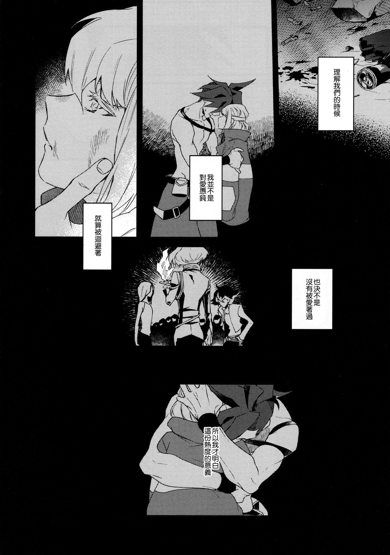 I LoveYouドマンナカ丨我愛你打心底