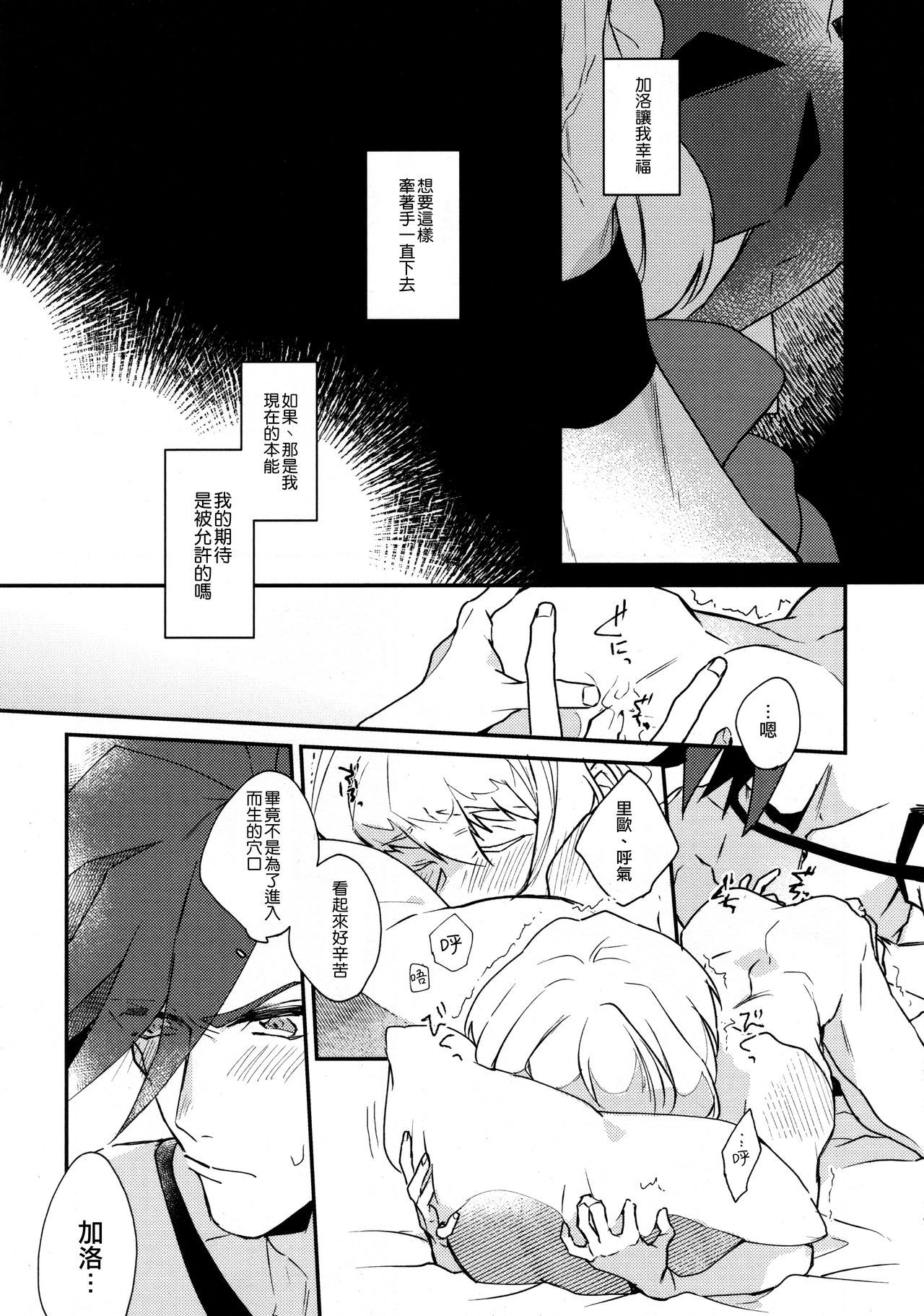 I LoveYouドマンナカ丨我愛你打心底