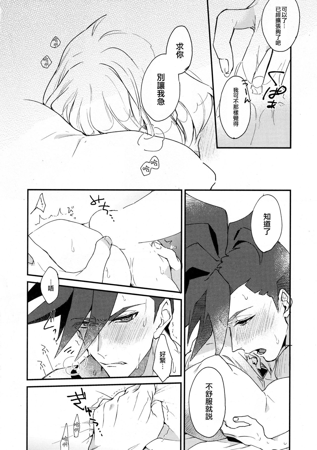 I LoveYouドマンナカ丨我愛你打心底