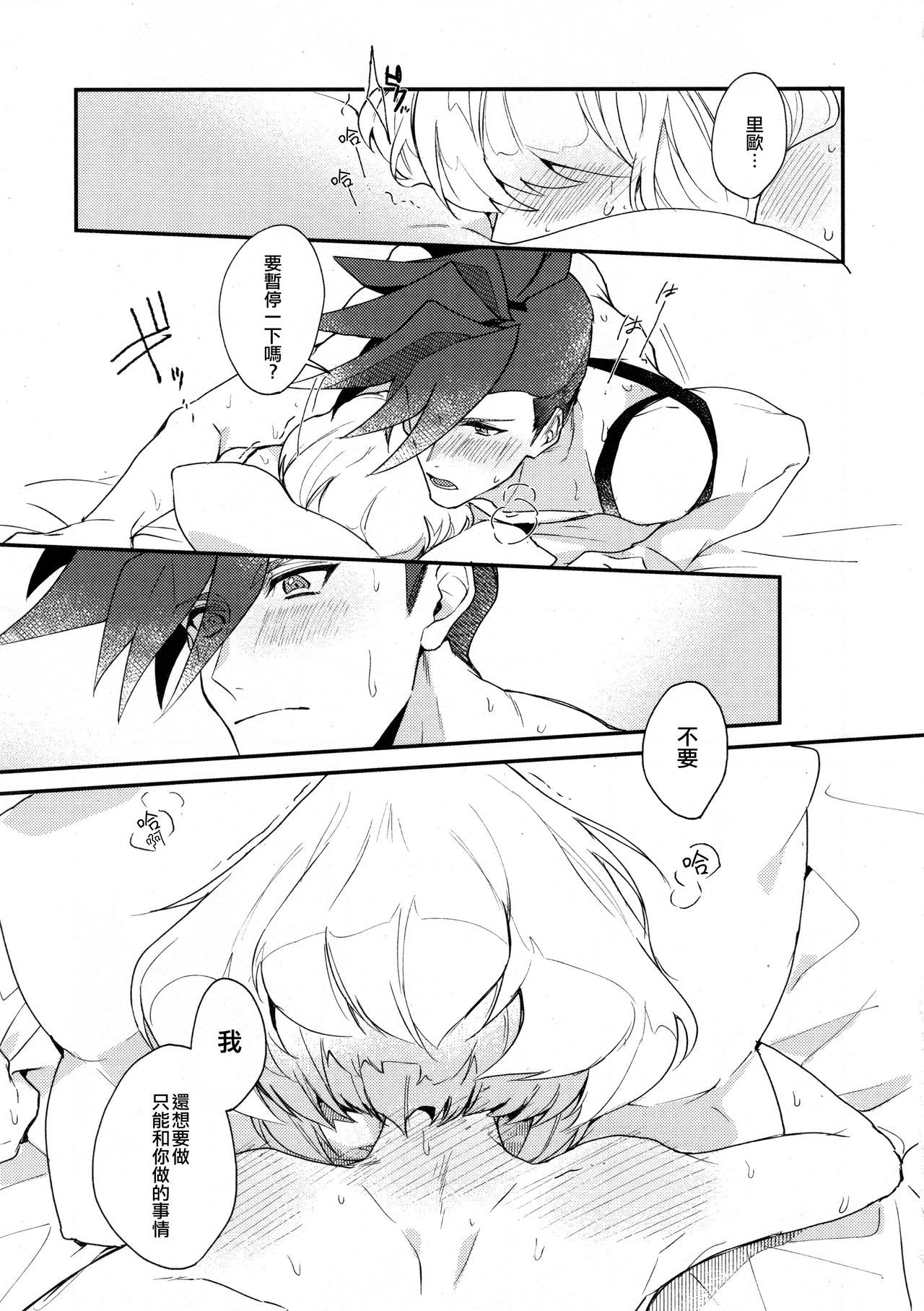 I LoveYouドマンナカ丨我愛你打心底
