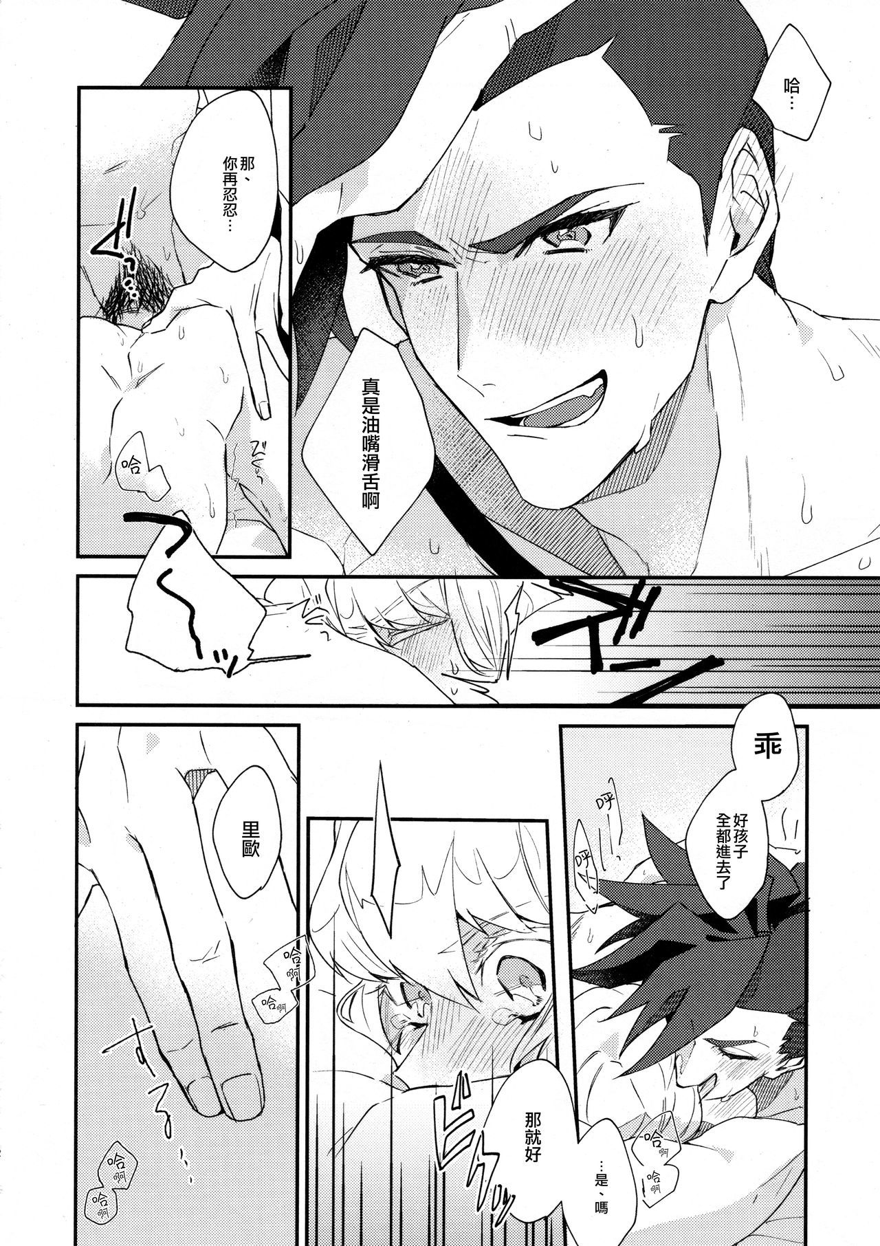 I LoveYouドマンナカ丨我愛你打心底