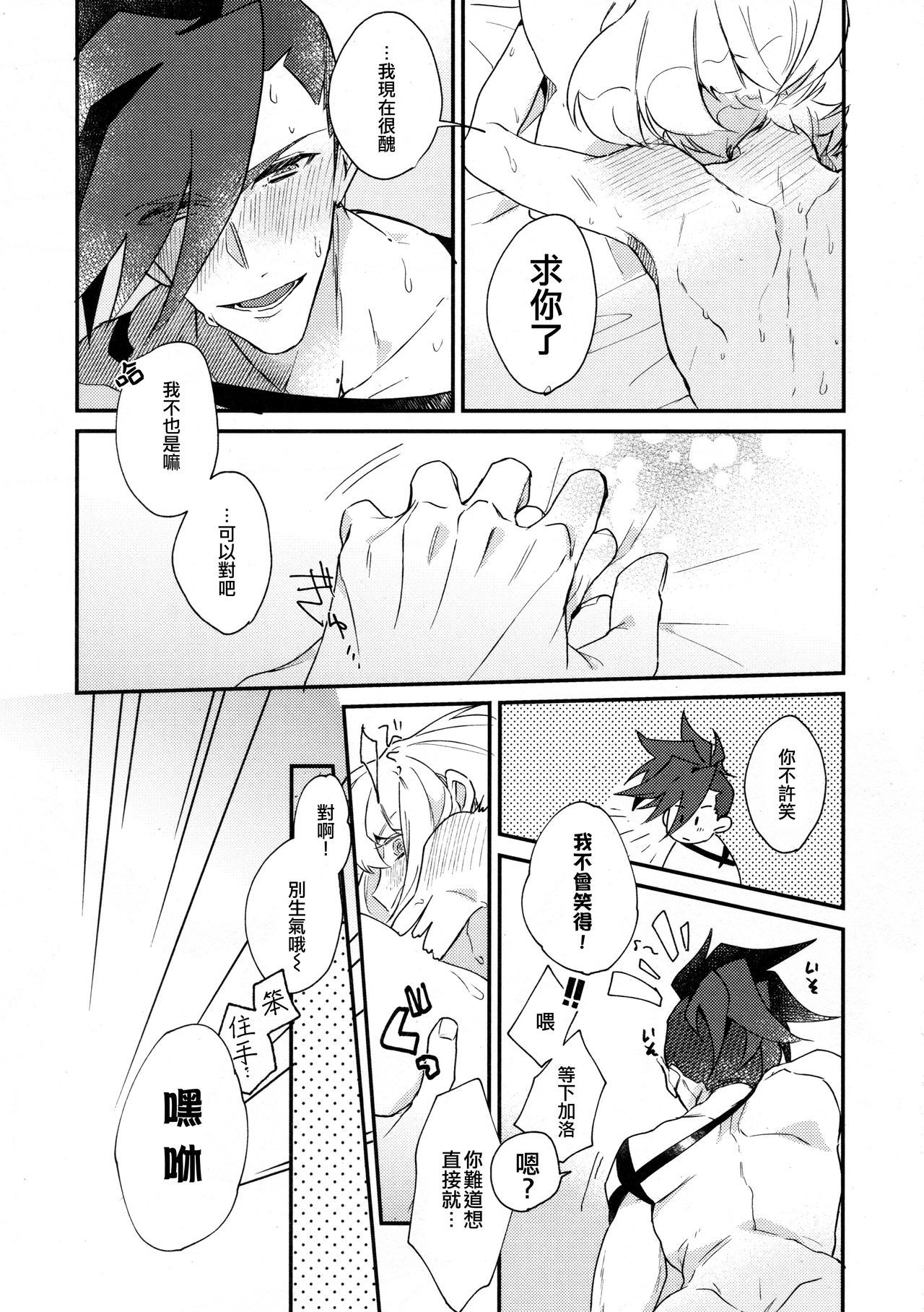 I LoveYouドマンナカ丨我愛你打心底