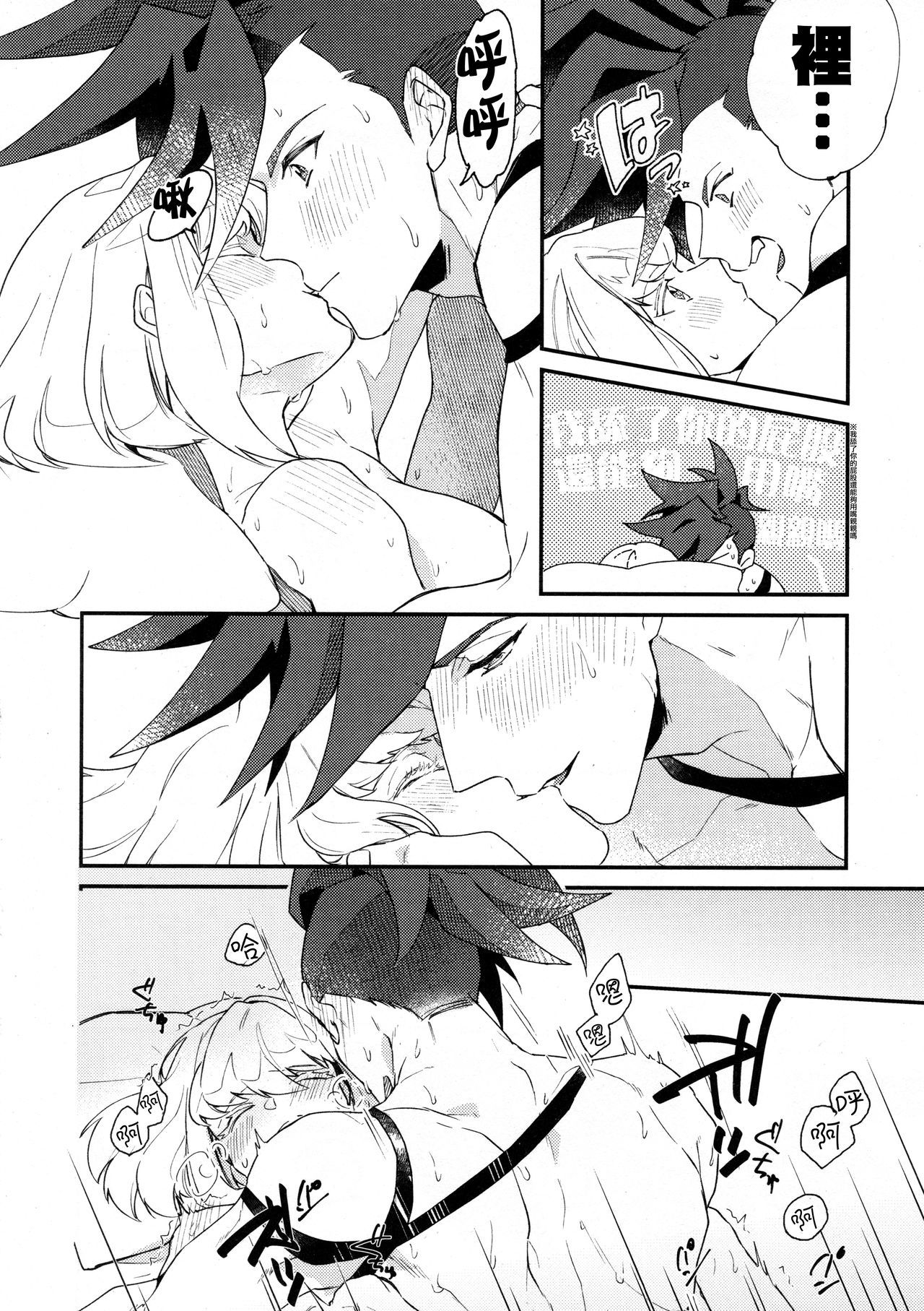 I LoveYouドマンナカ丨我愛你打心底