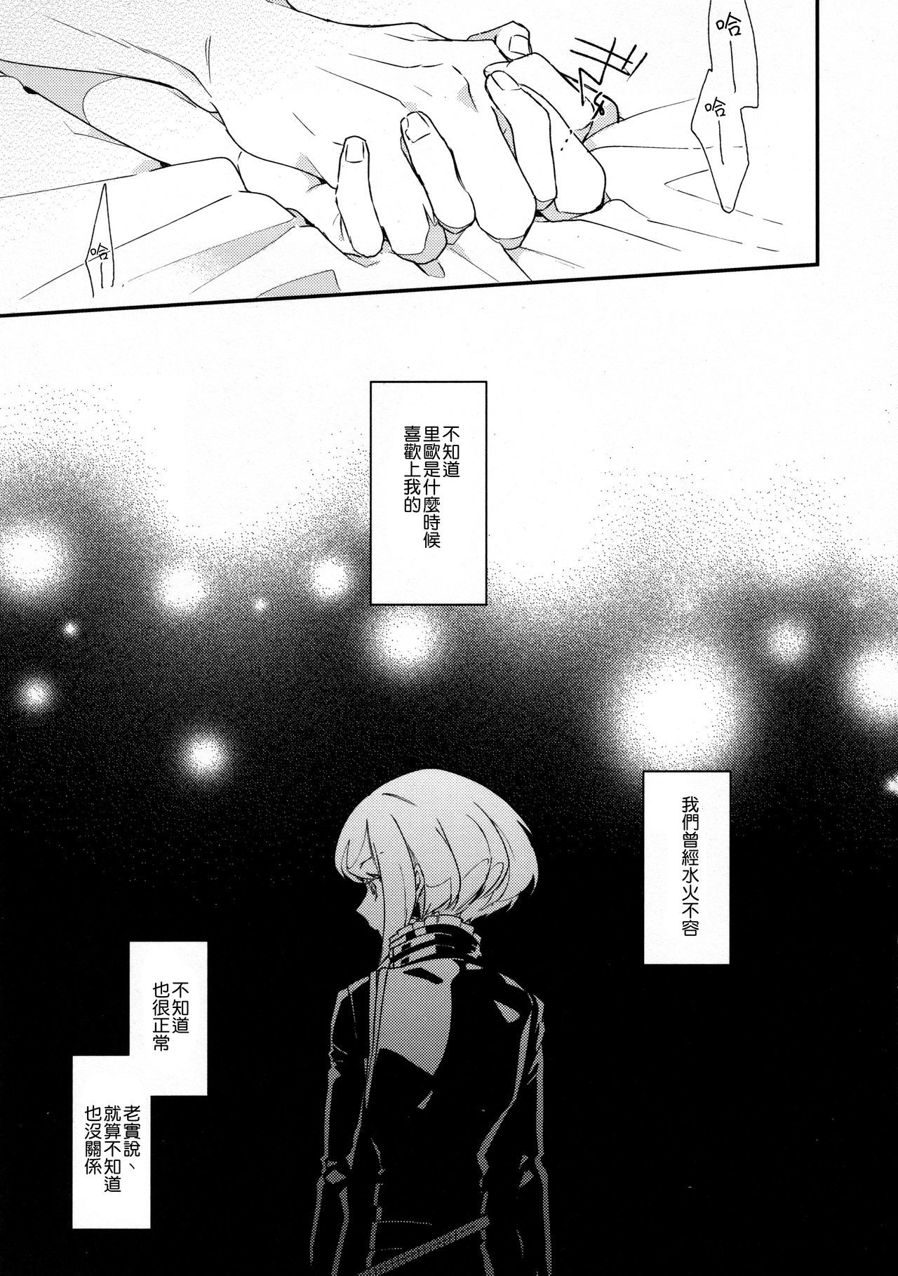 I LoveYouドマンナカ丨我愛你打心底