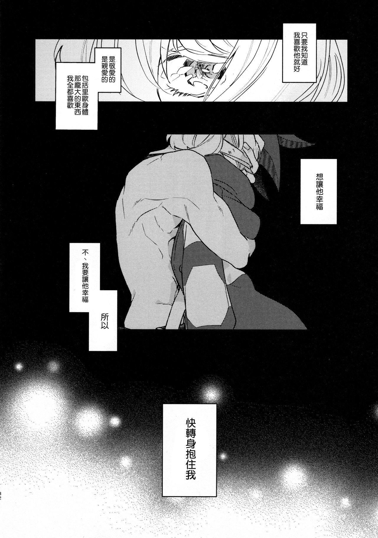 I LoveYouドマンナカ丨我愛你打心底