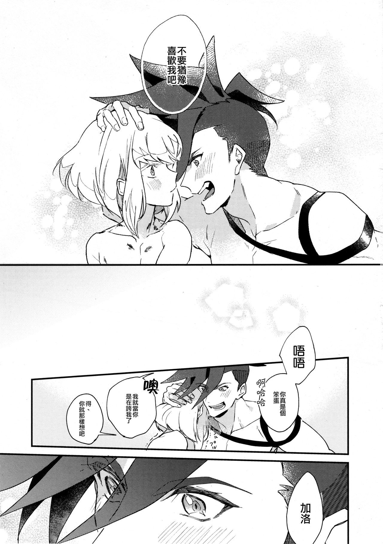 I LoveYouドマンナカ丨我愛你打心底