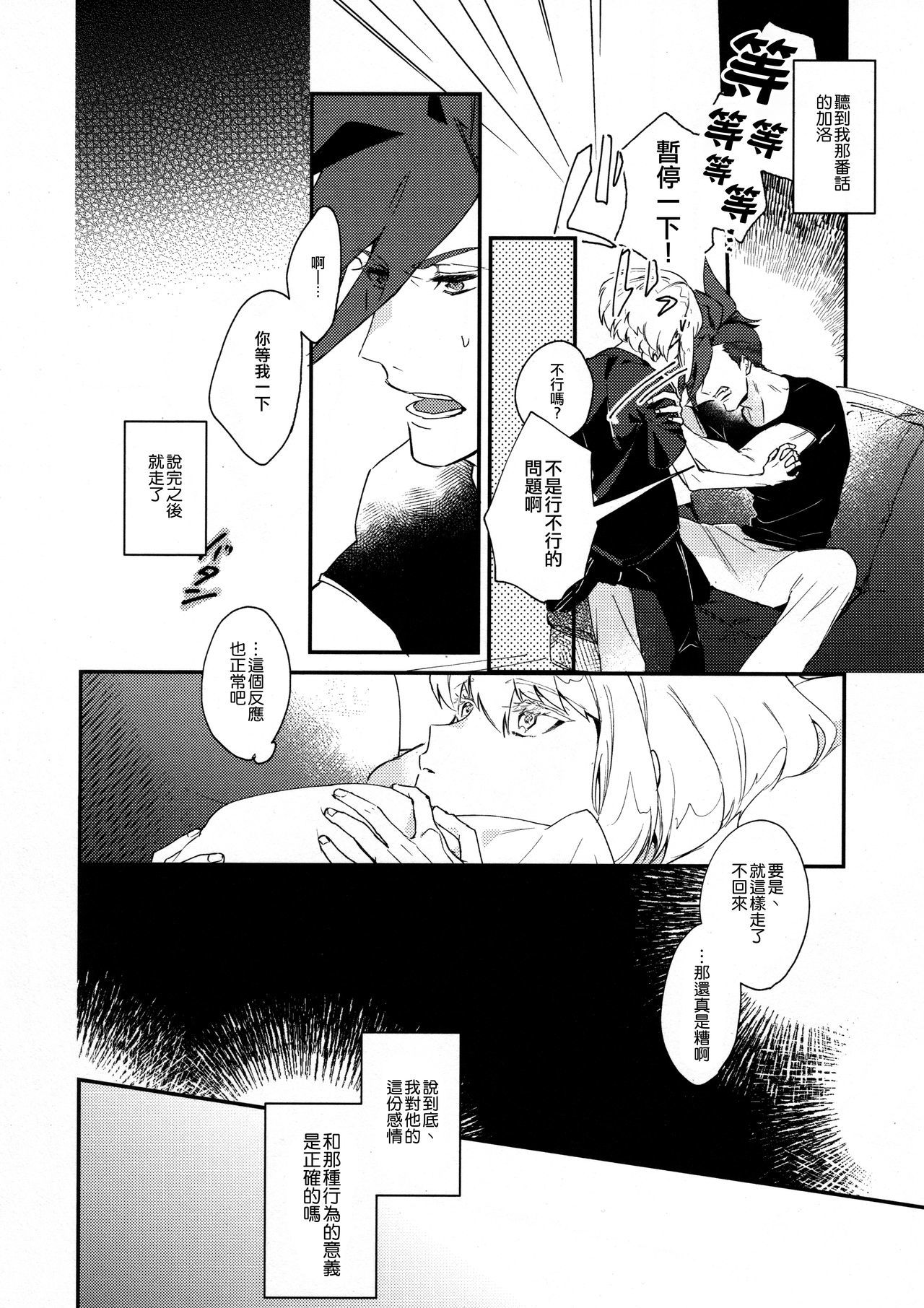 I LoveYouドマンナカ丨我愛你打心底