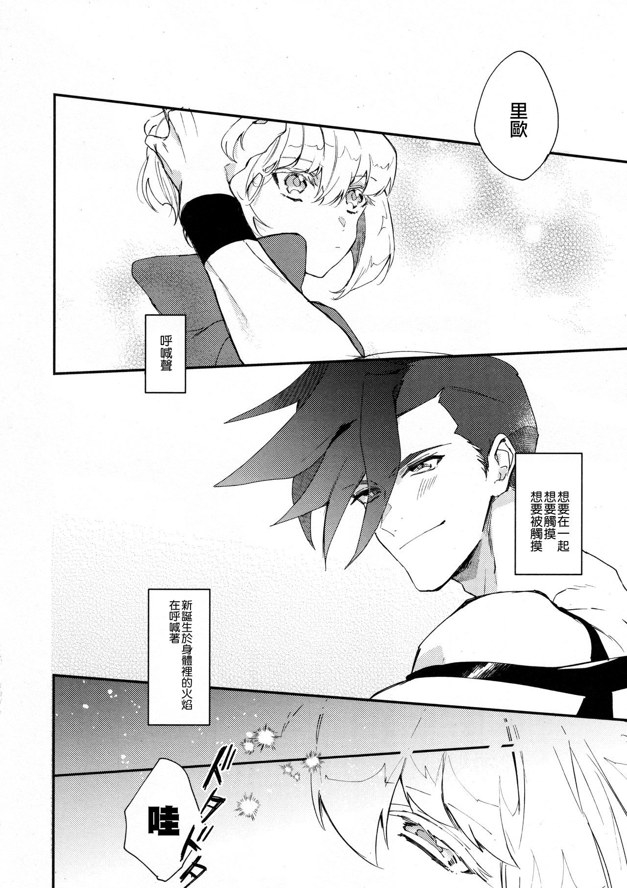 I LoveYouドマンナカ丨我愛你打心底