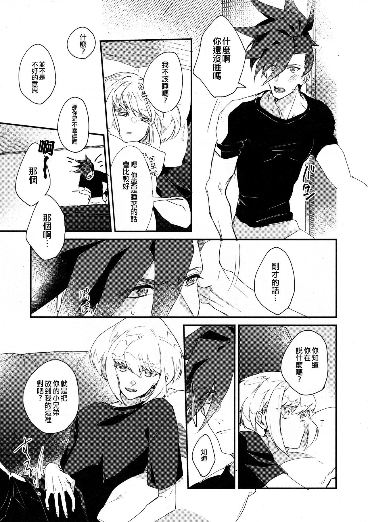 I LoveYouドマンナカ丨我愛你打心底