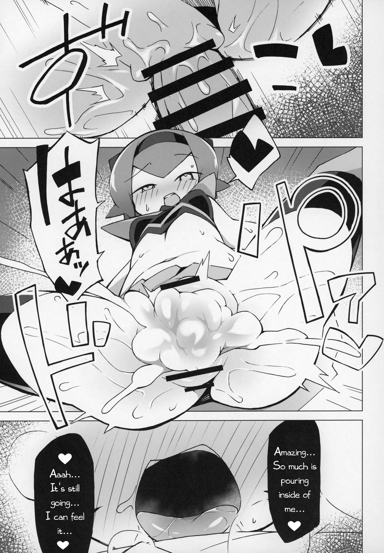 (C97) [アバケン (アバラ)] まるしぃ (ポケットモンスター サン・ムーン) [英訳]