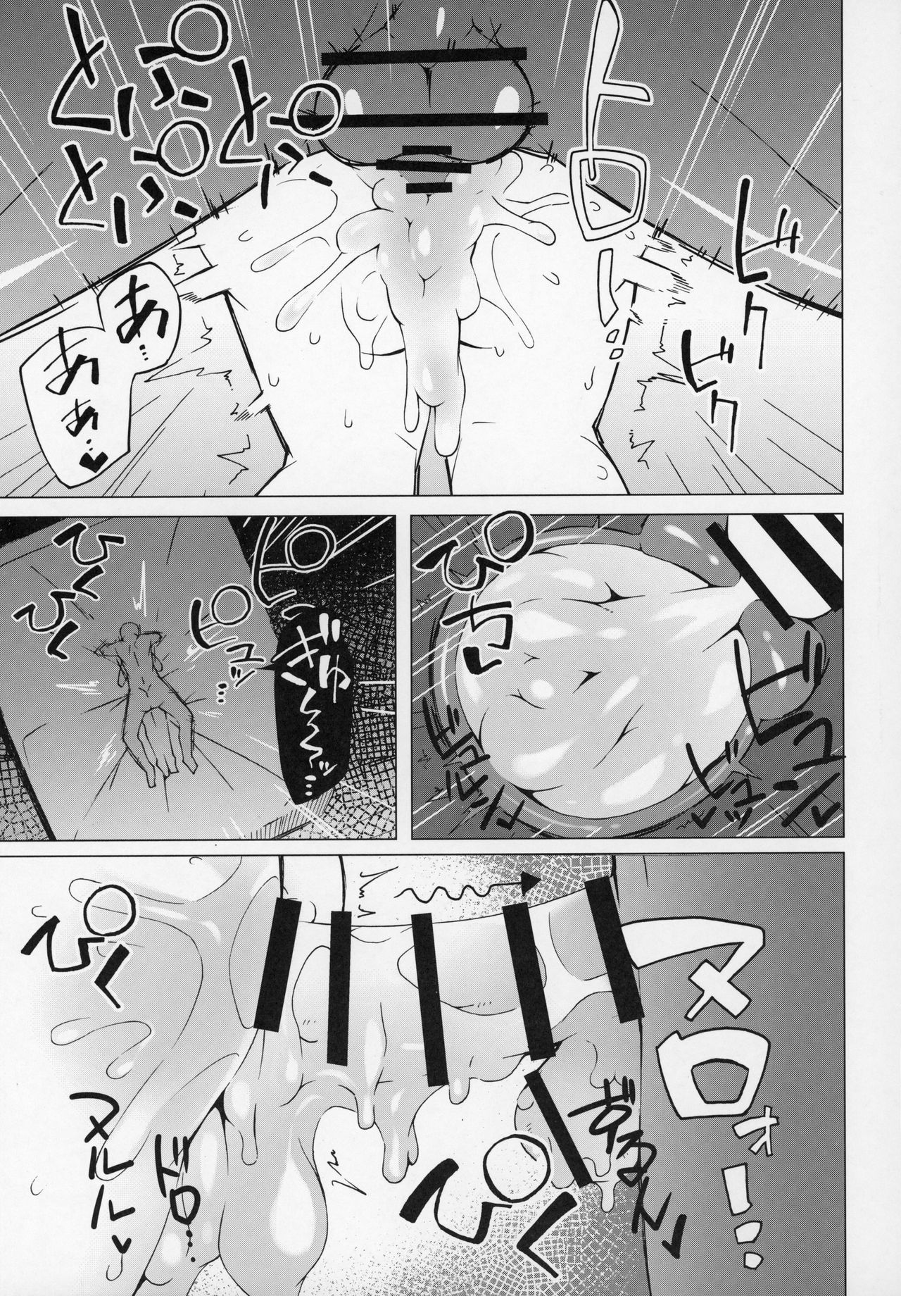 (C97) [アバケン (アバラ)] まるしぃ (ポケットモンスター サン・ムーン) [英訳]