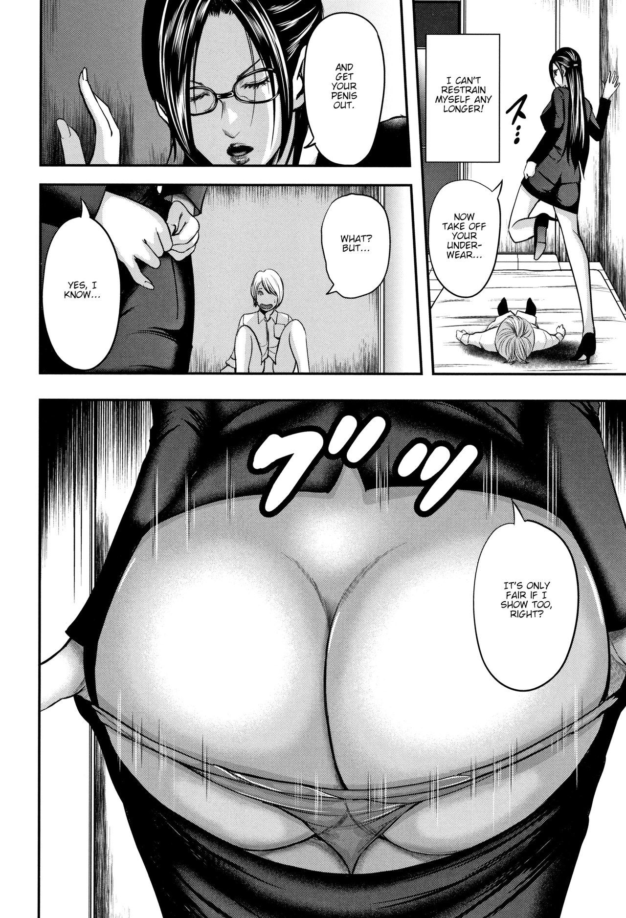 ぼくと先生とともだちのママ|先生、私の友達のお母さんと私-Ch1-2
