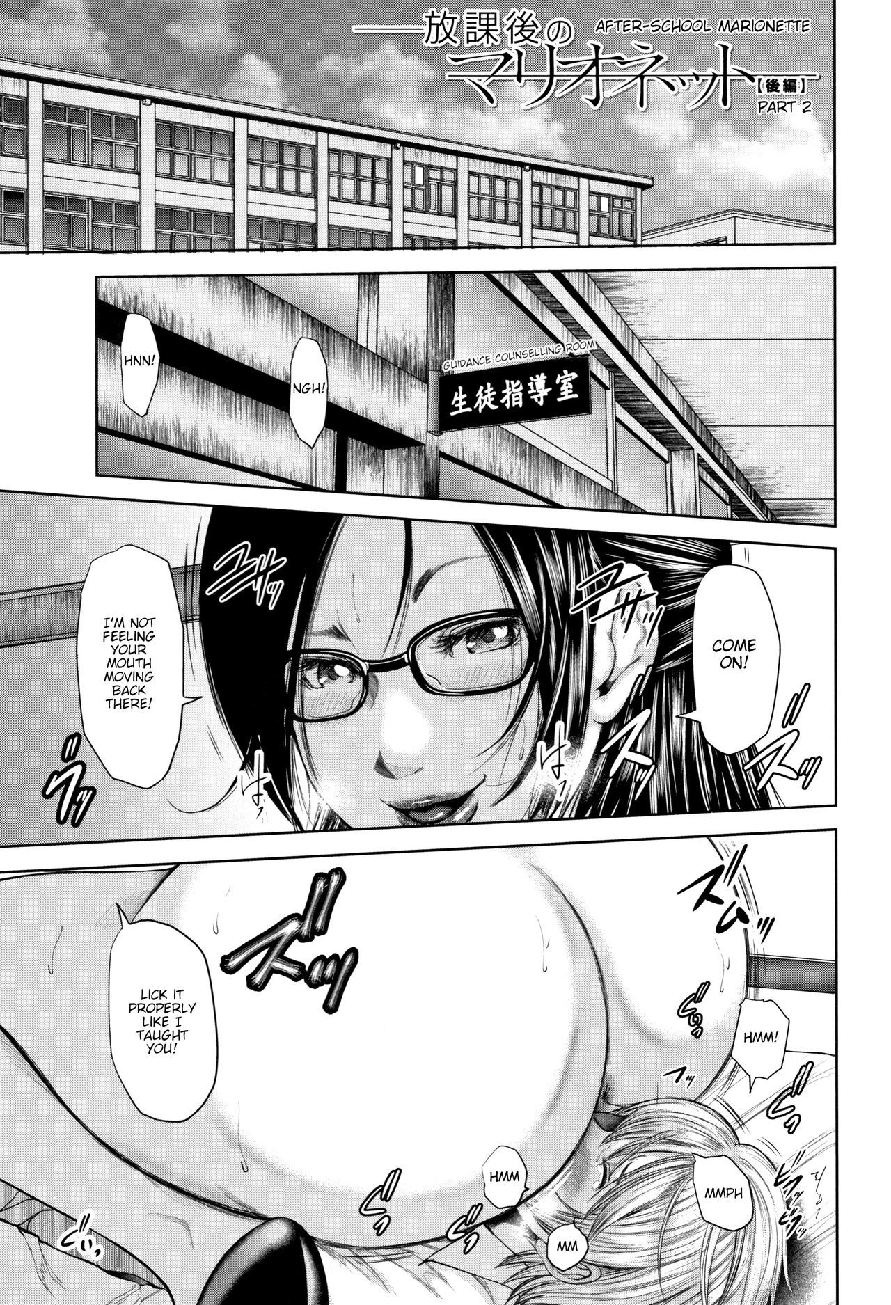 ぼくと先生とともだちのママ|先生、私の友達のお母さんと私-Ch1-2