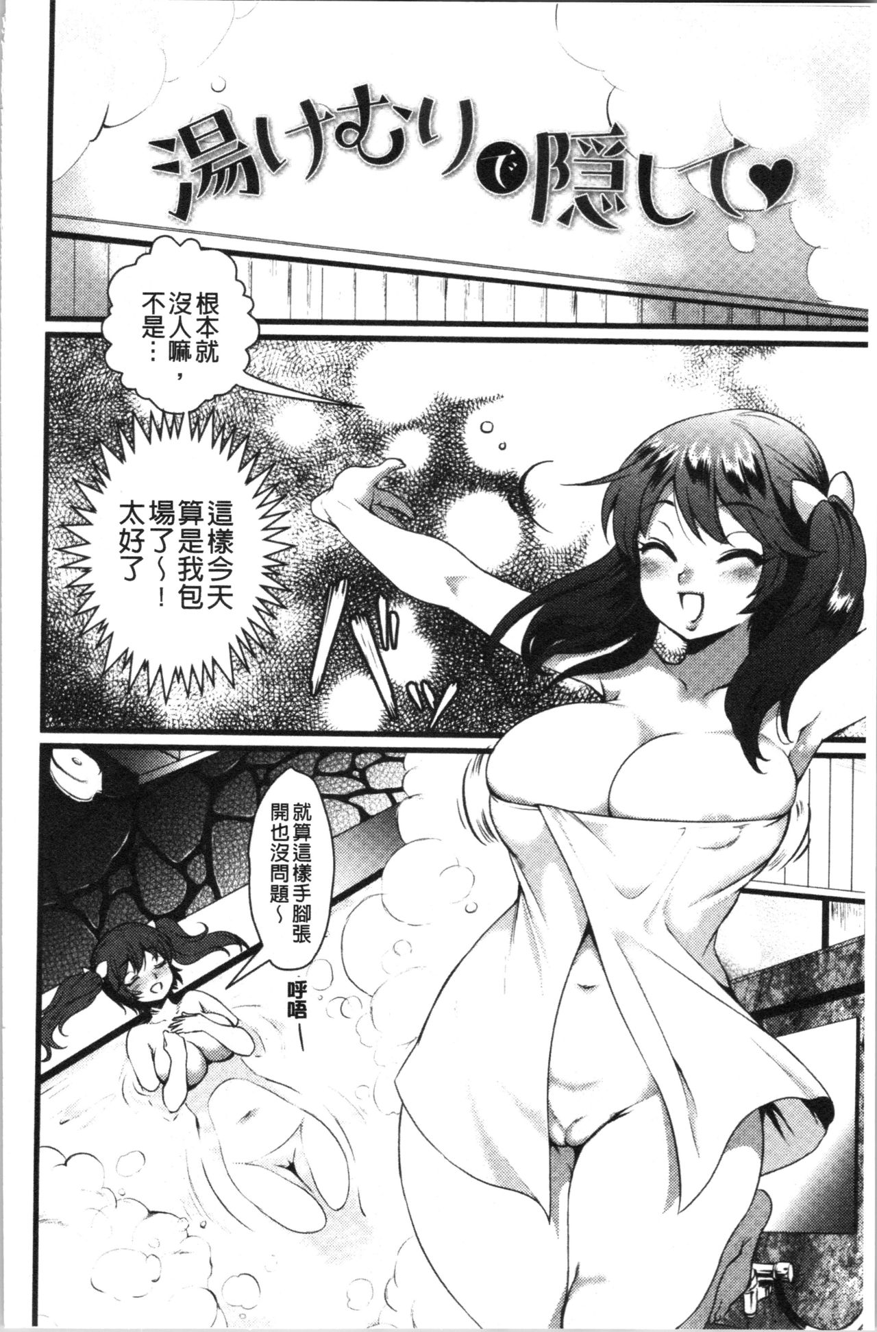 [利行] 痴女恋 [中国翻訳]