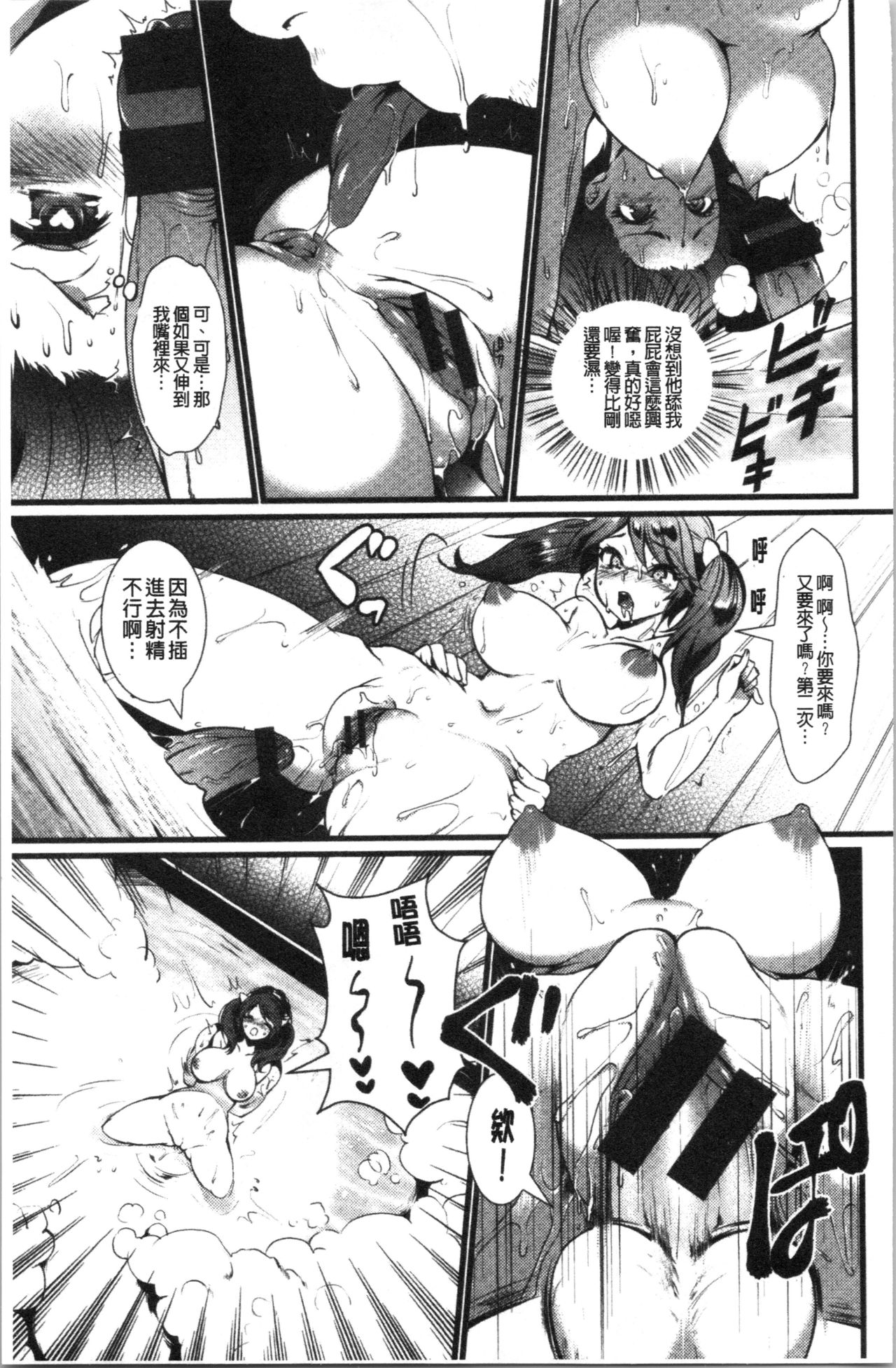 [利行] 痴女恋 [中国翻訳]