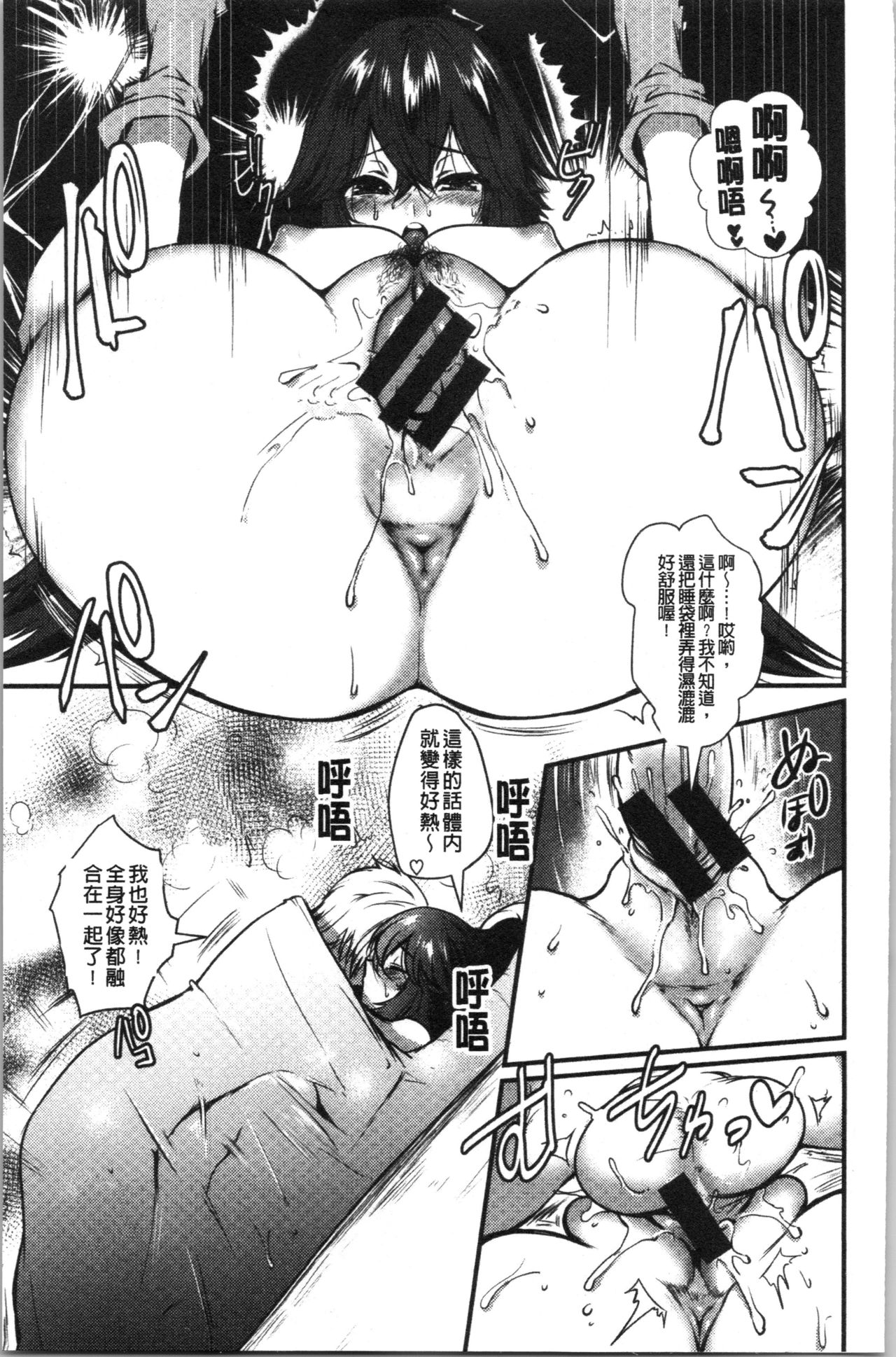 [利行] 痴女恋 [中国翻訳]