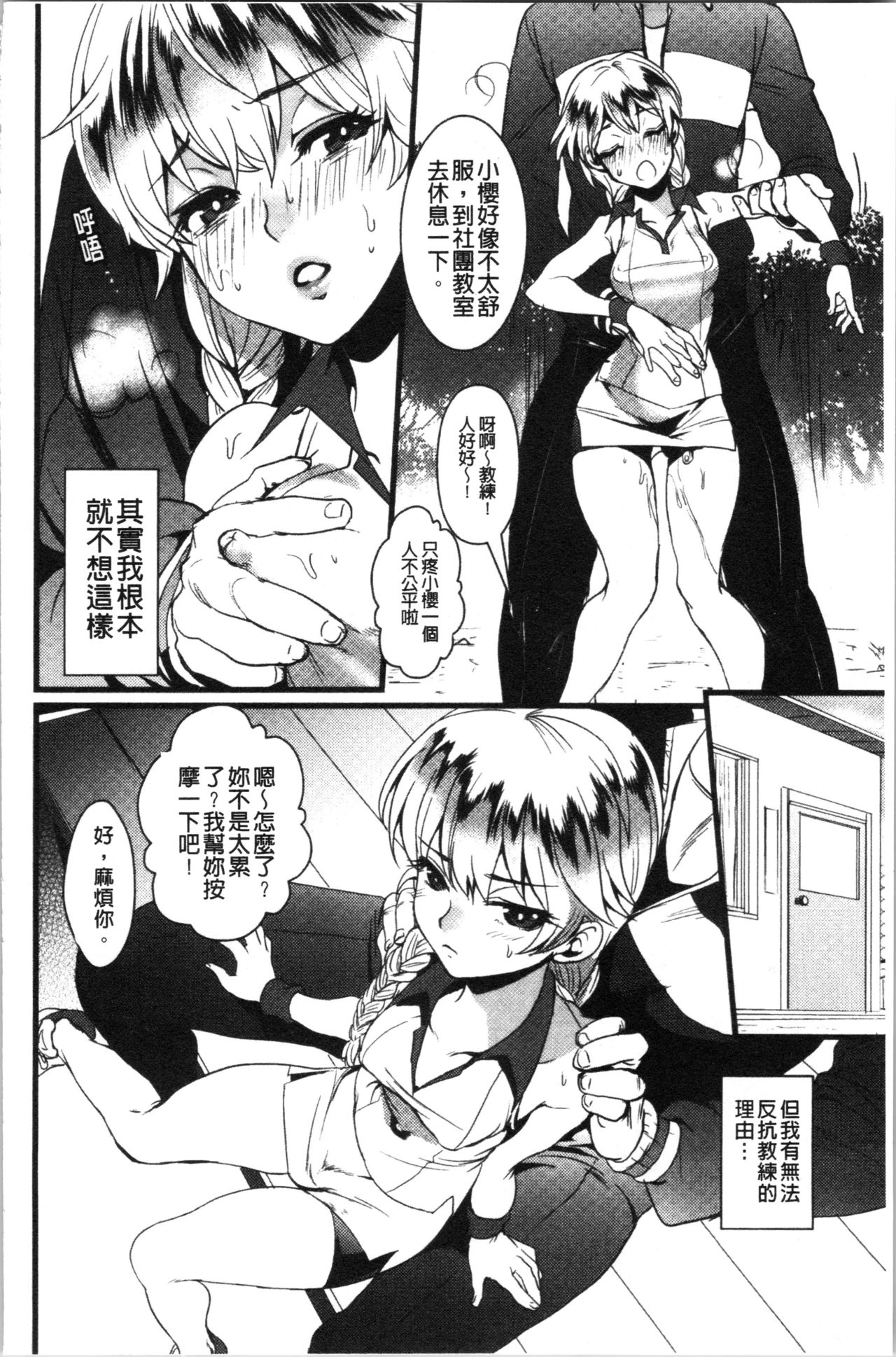[利行] 痴女恋 [中国翻訳]