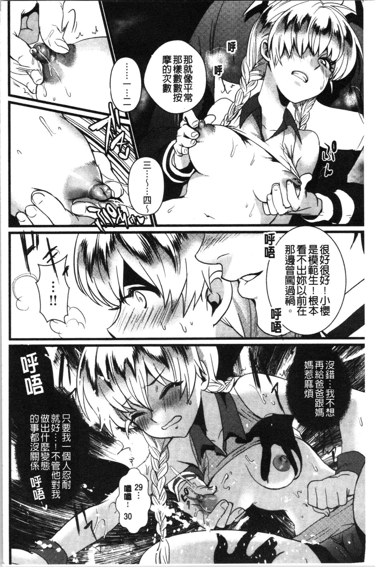 [利行] 痴女恋 [中国翻訳]