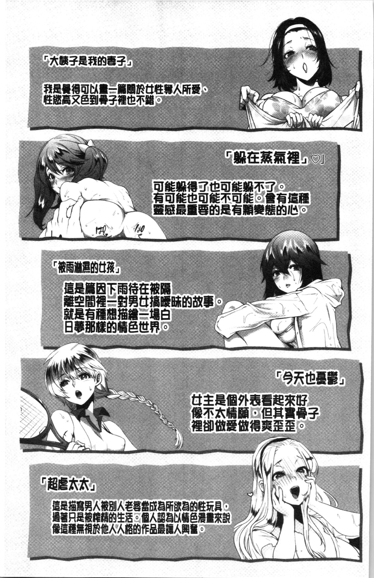 [利行] 痴女恋 [中国翻訳]