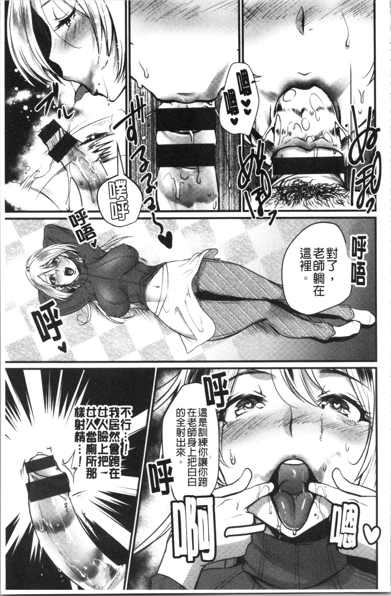 [利行] 痴女恋 [中国翻訳]