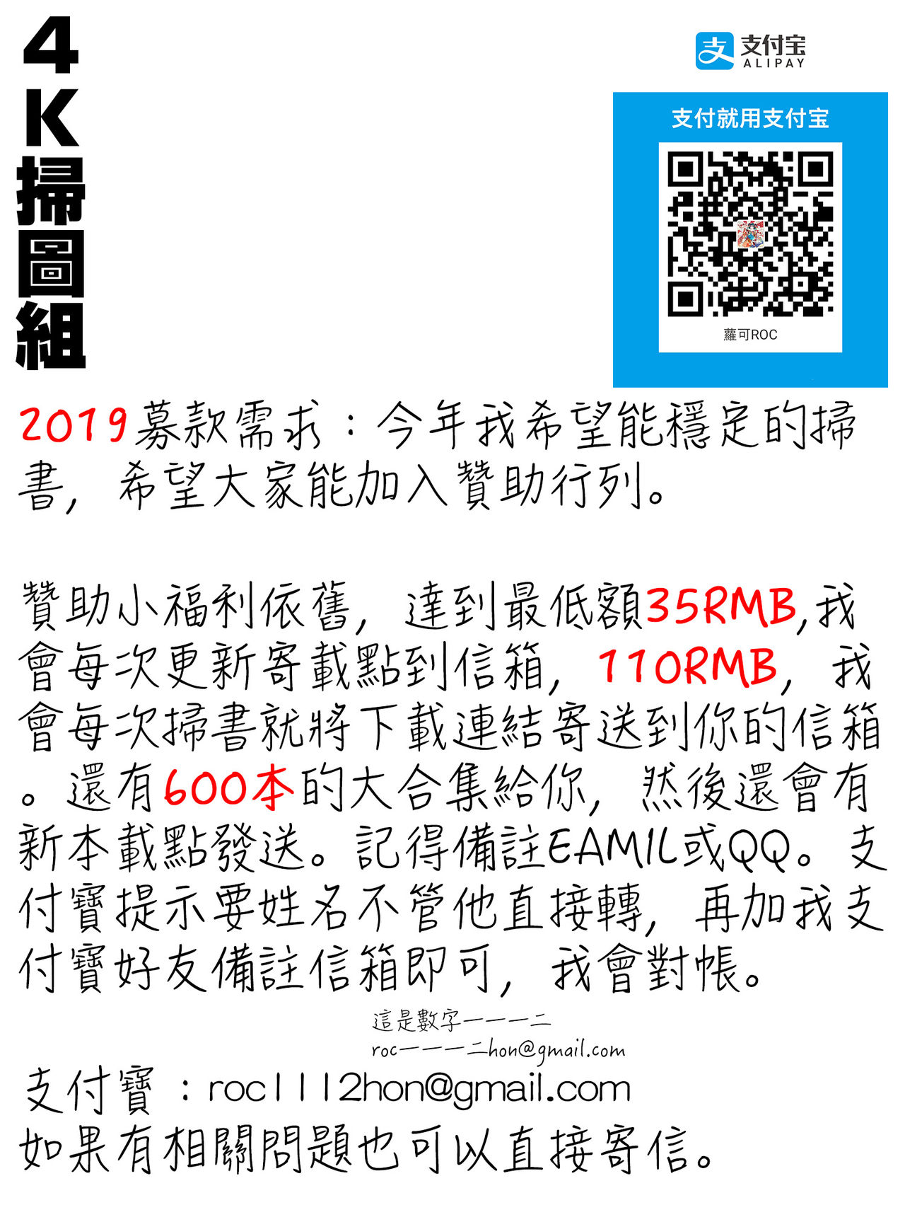 [利行] 痴女恋 [中国翻訳]