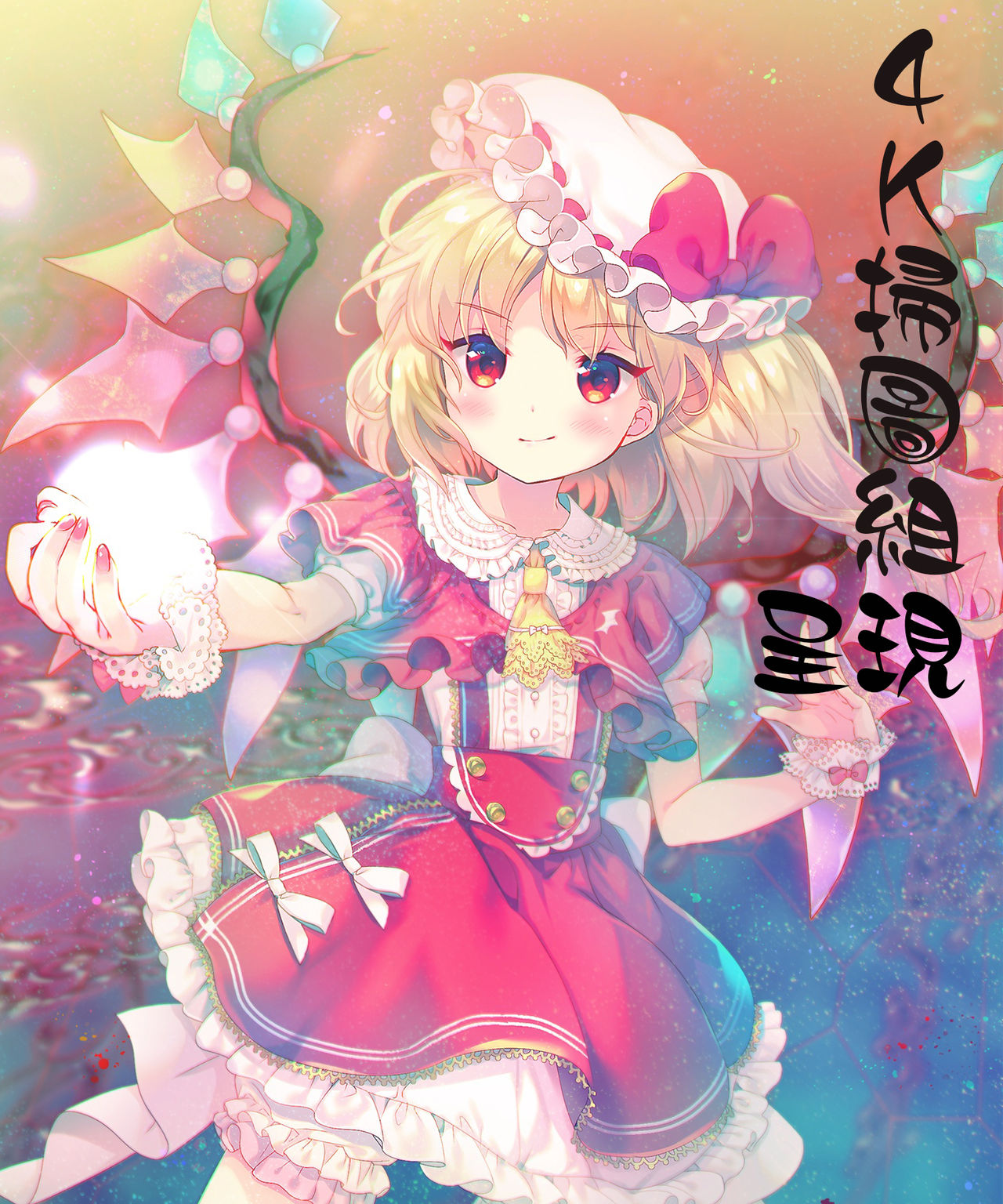 [利行] 痴女恋 [中国翻訳]