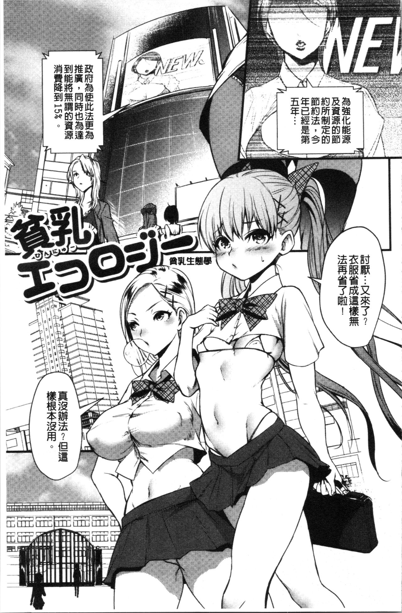 [利行] 痴女恋 [中国翻訳]