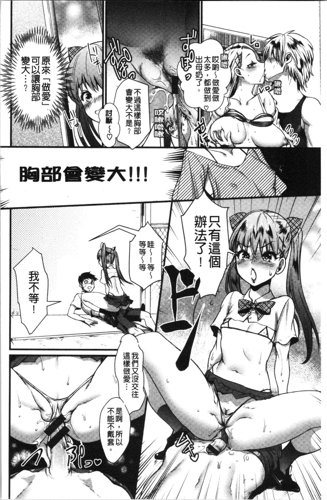 [利行] 痴女恋 [中国翻訳]