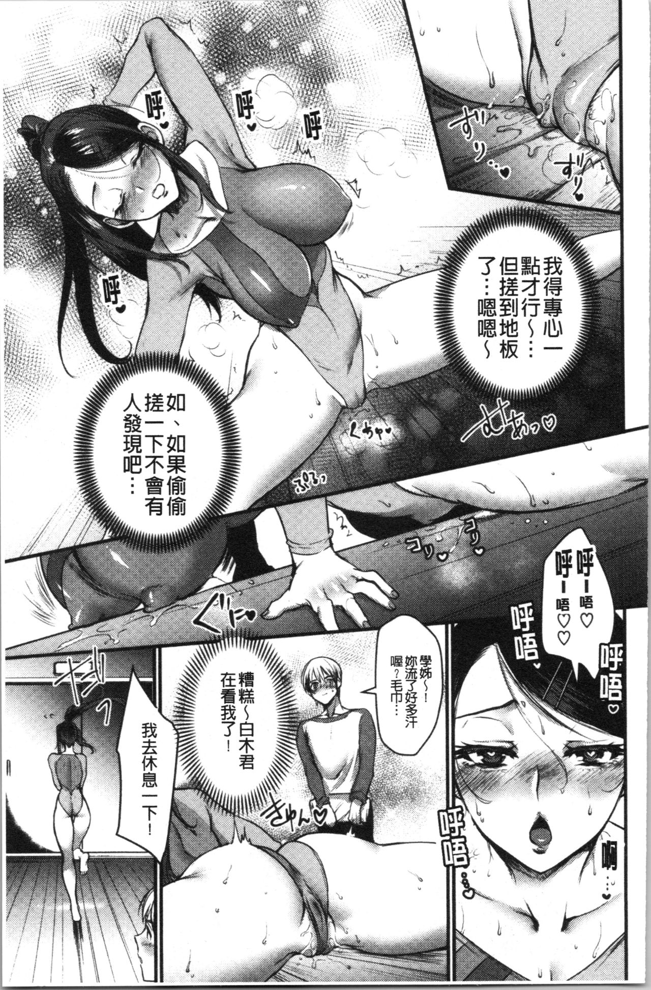 [利行] 痴女恋 [中国翻訳]