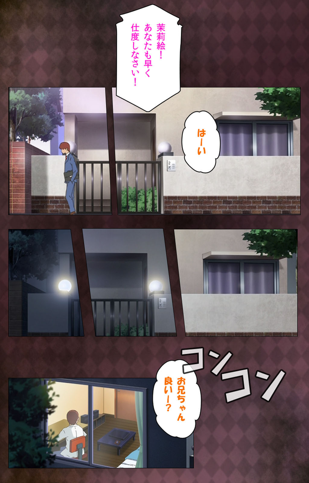 [Anim] 【フルカラー成人版】義母散華 完全版