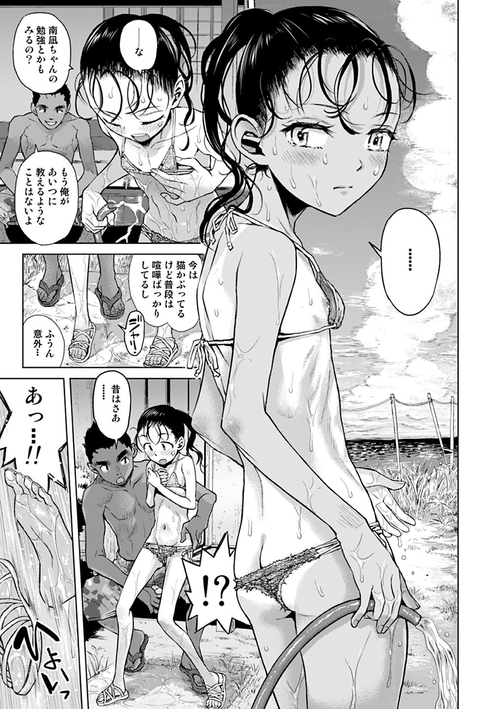 [てっちゃんハト (みなすきぽぷり)] すてきな島留学★高学年スリム女子のめちゃ太体験 [DL版]