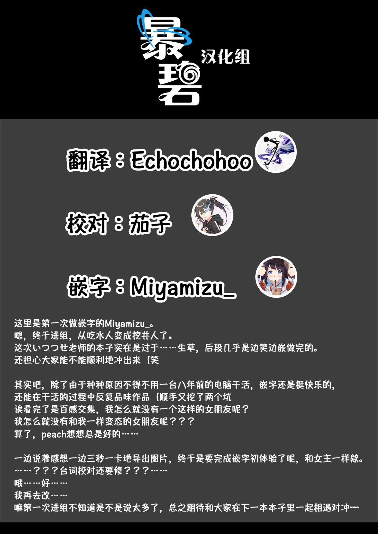 [いつつせ] きつ★ふわ (コミックゼロス #82) [中国翻訳] [DL版]