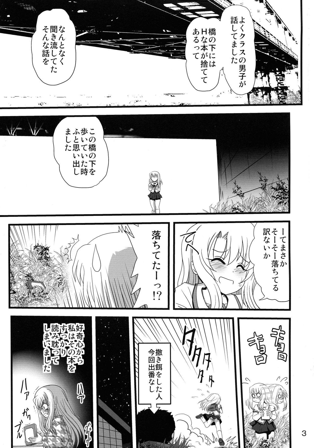 (C97) [サーティセイバーストリート (よろず)] 罠に落ちた英雄召還4 (Fate/kaleid liner プリズマ☆イリヤ)