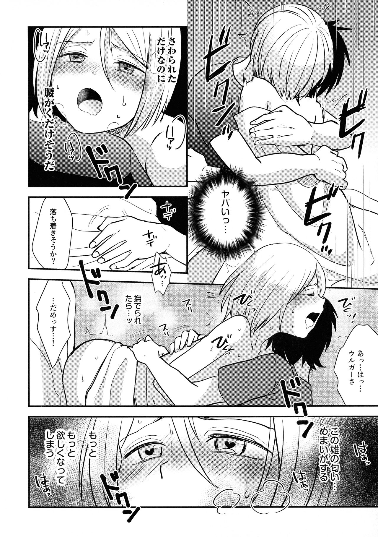 (SPARK14) [NUM (のんた)] 情欲グラデーション (彼方のアストラ)
