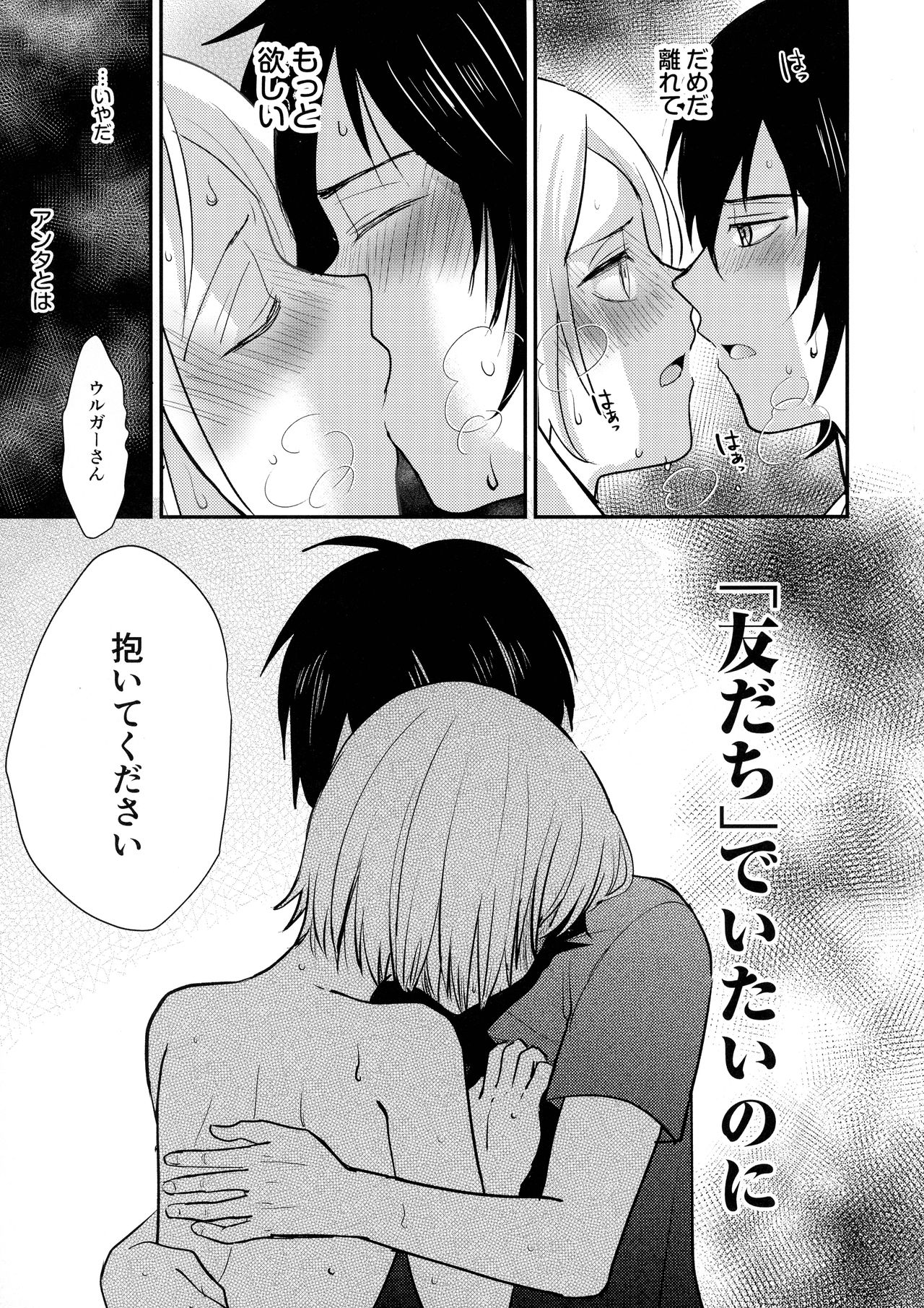 (SPARK14) [NUM (のんた)] 情欲グラデーション (彼方のアストラ)